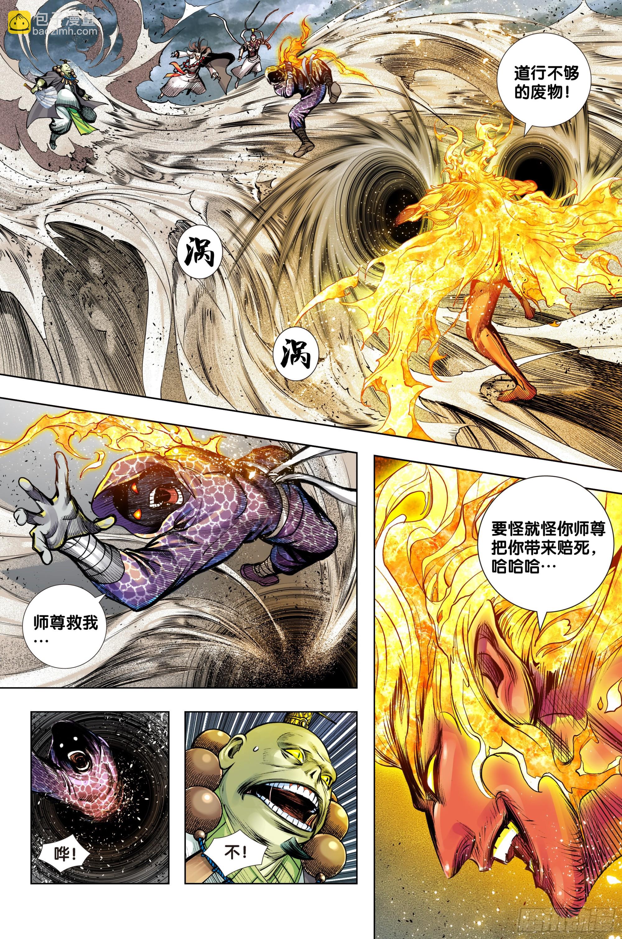 第40话：屠魔-第41话