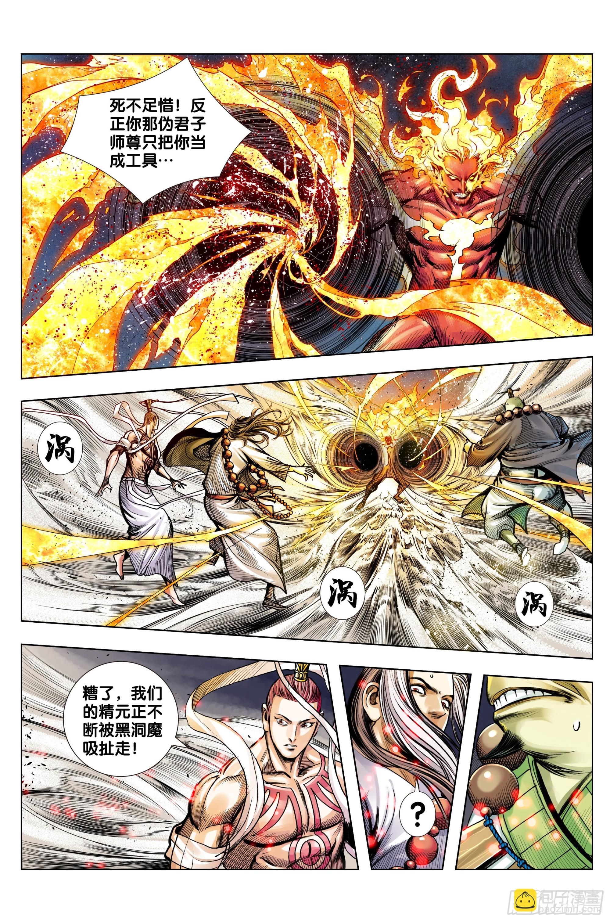 第40话：屠魔-第41话