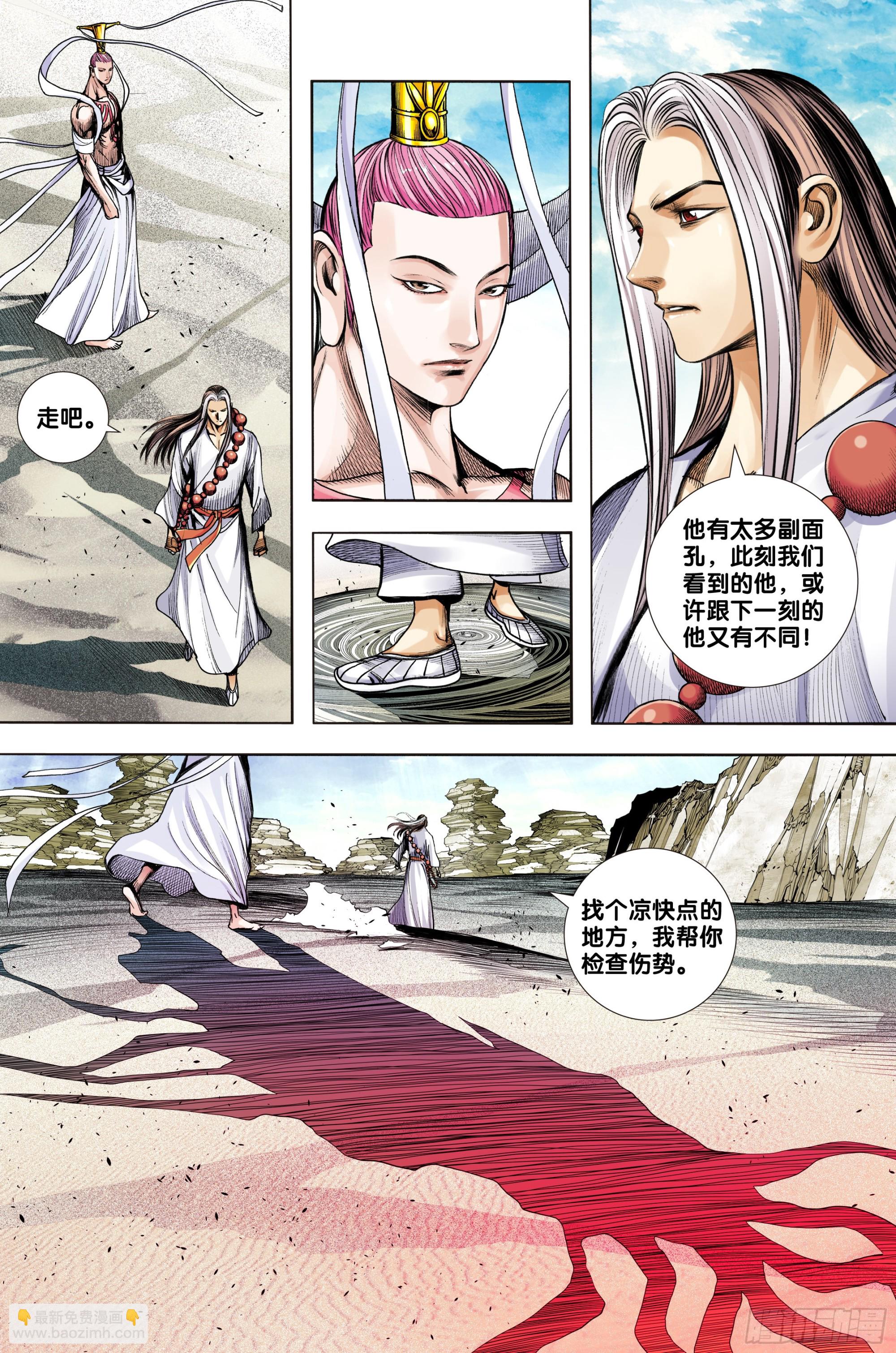 第42话：神魔同体-第43话