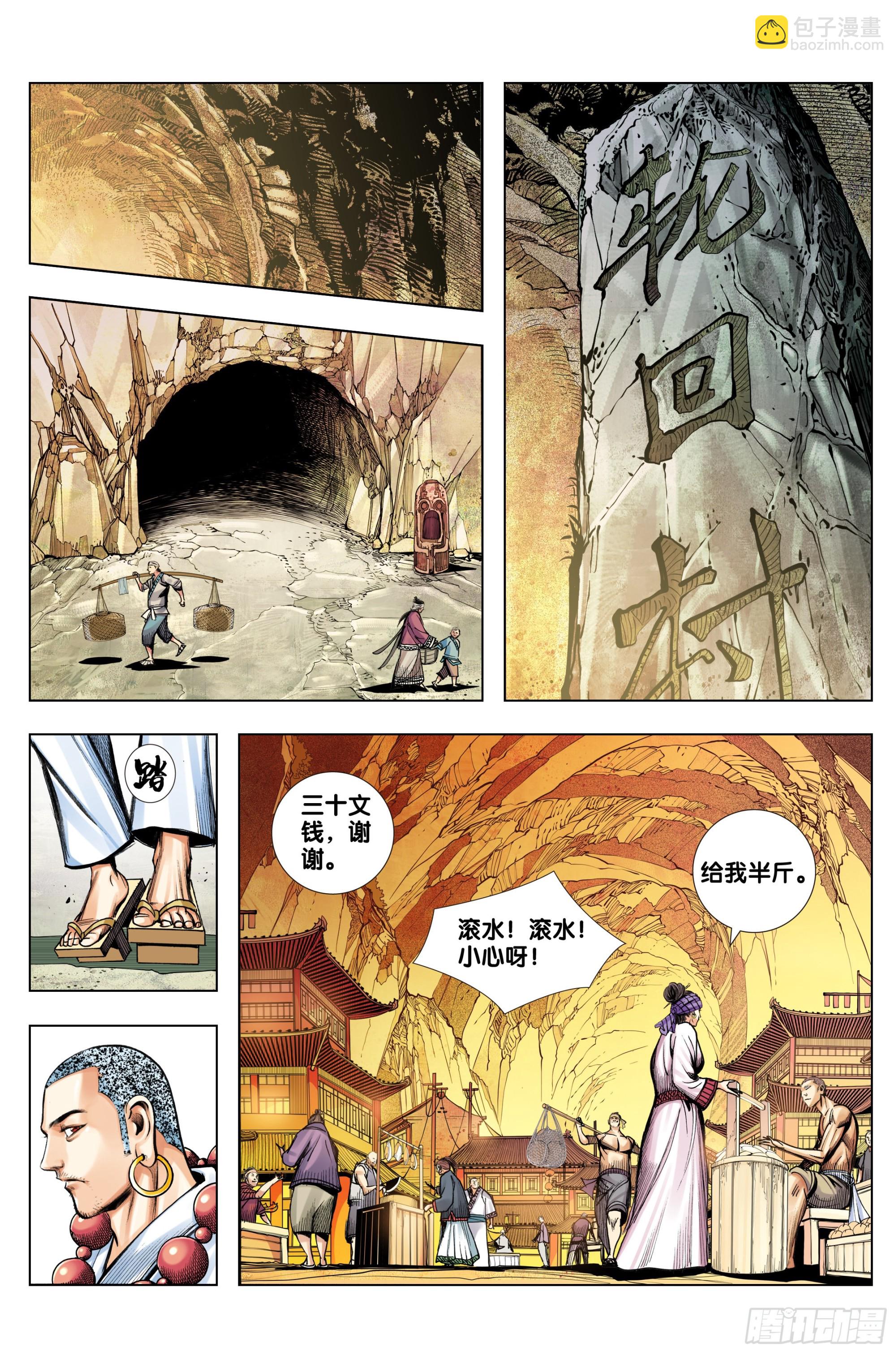第42话：神魔同体-第43话