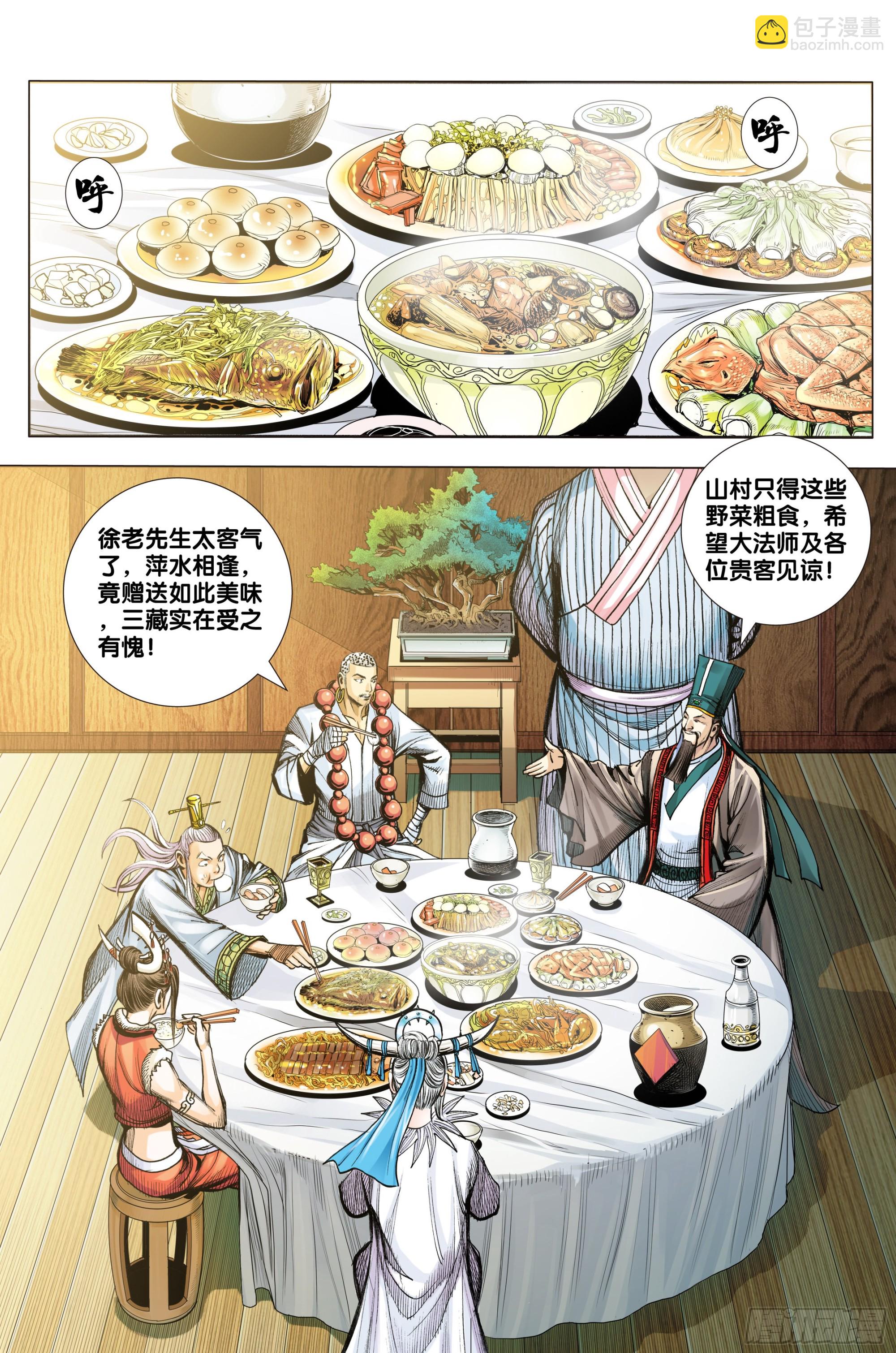 第42话：神魔同体-第43话