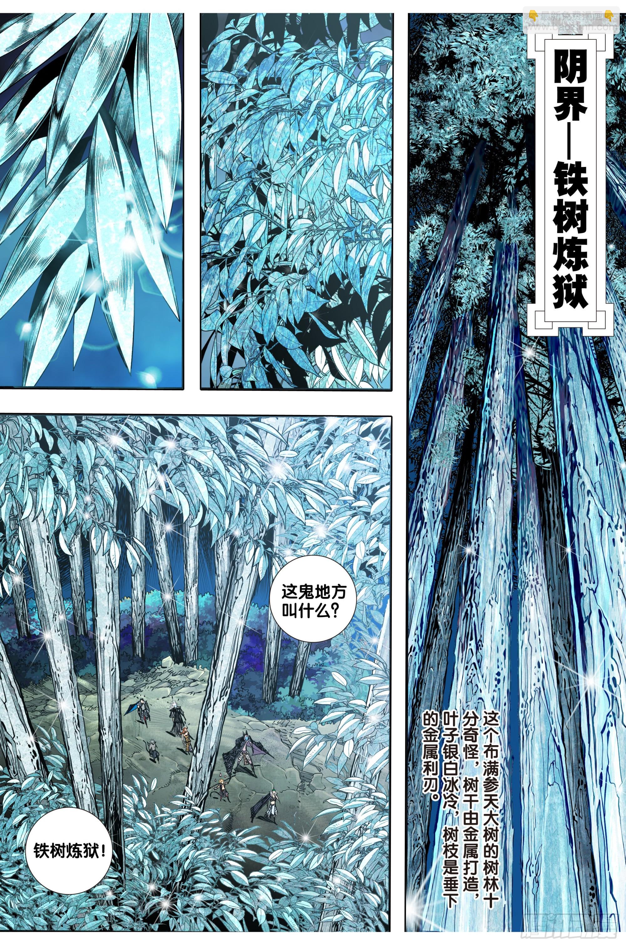 第44话：真身&middot;替身-第45话
