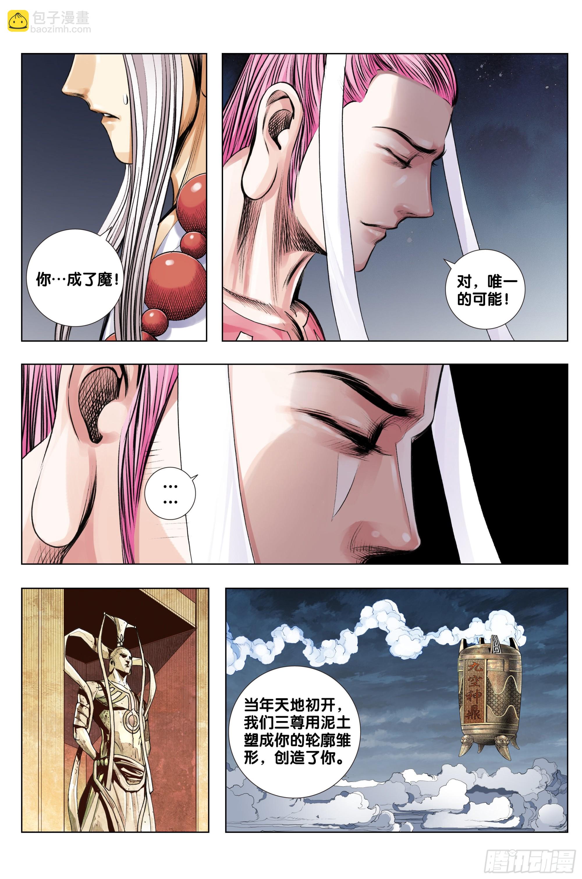 第44话：真身&middot;替身-第45话