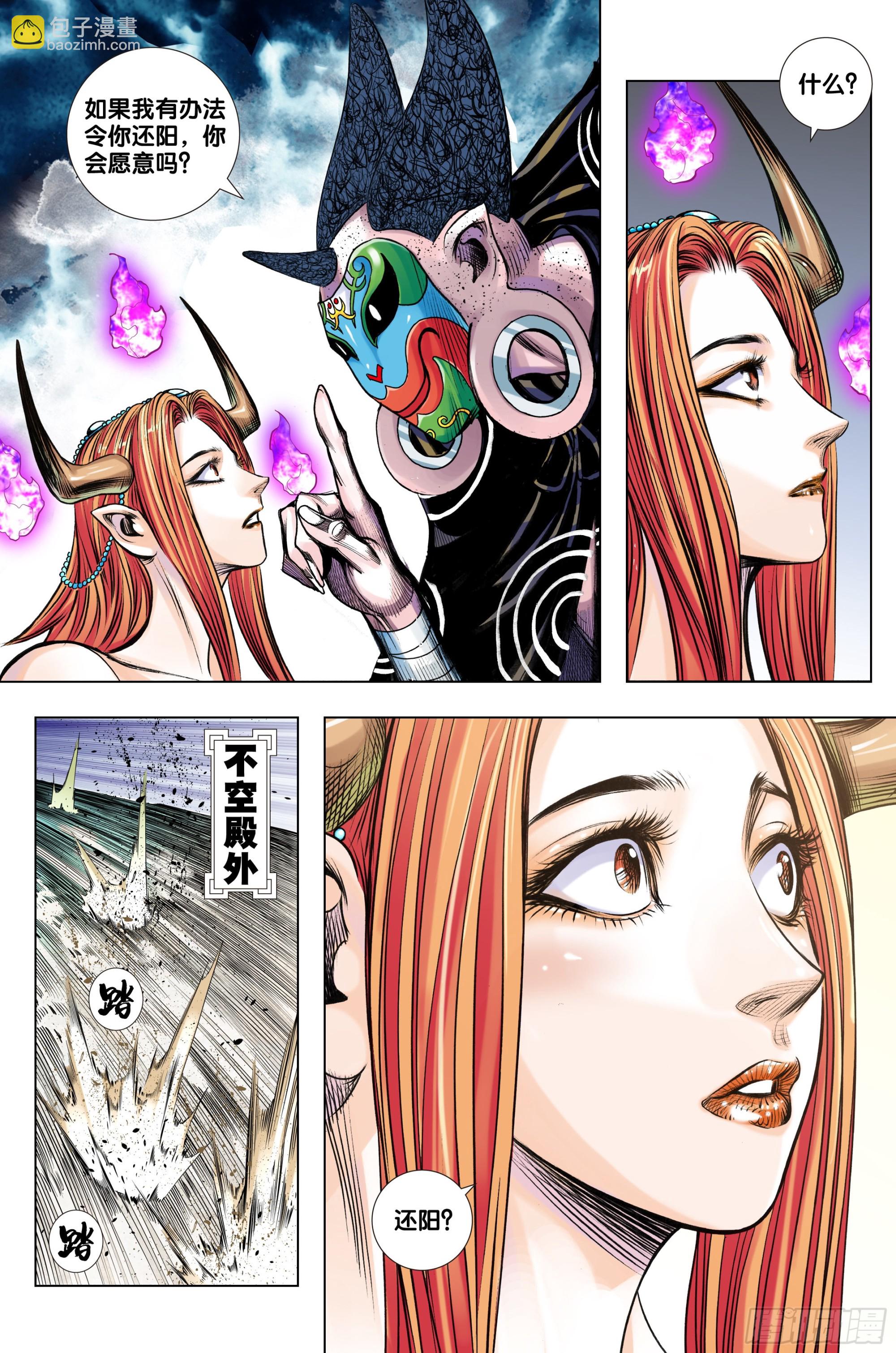 第46话：杀了牛小妹的人-第47话