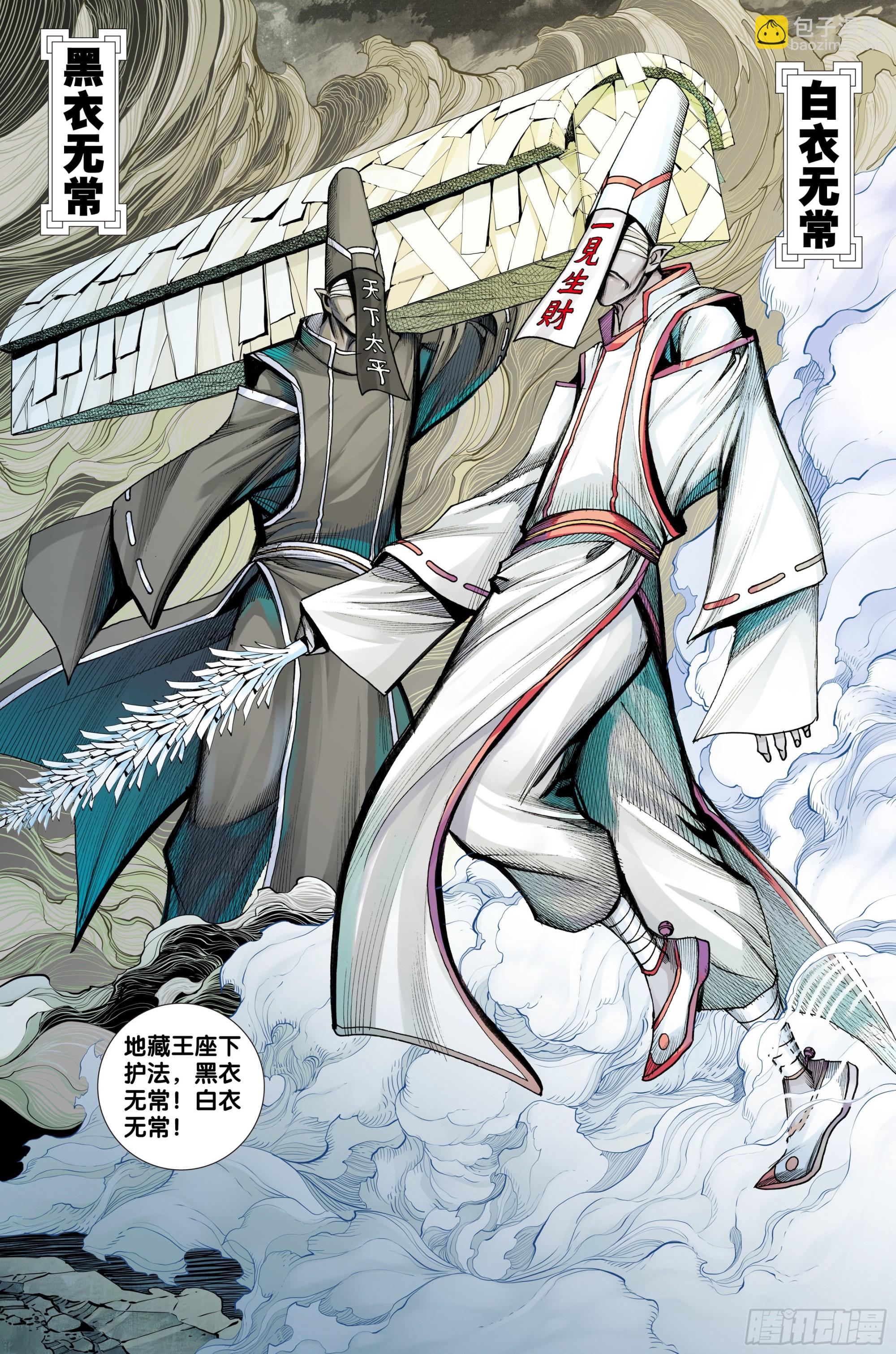 第46话：杀了牛小妹的人-第47话