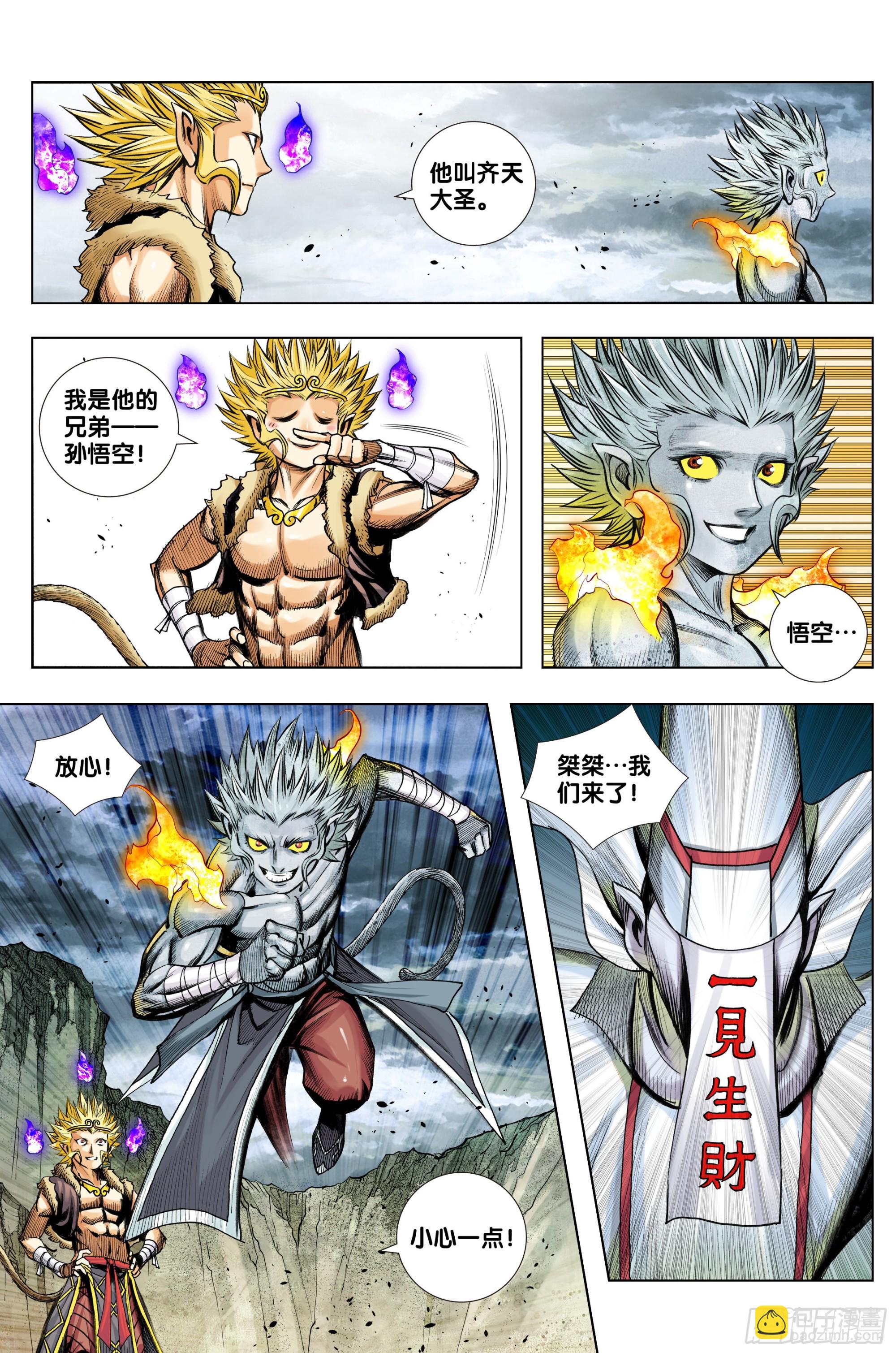 第46话：杀了牛小妹的人-第47话