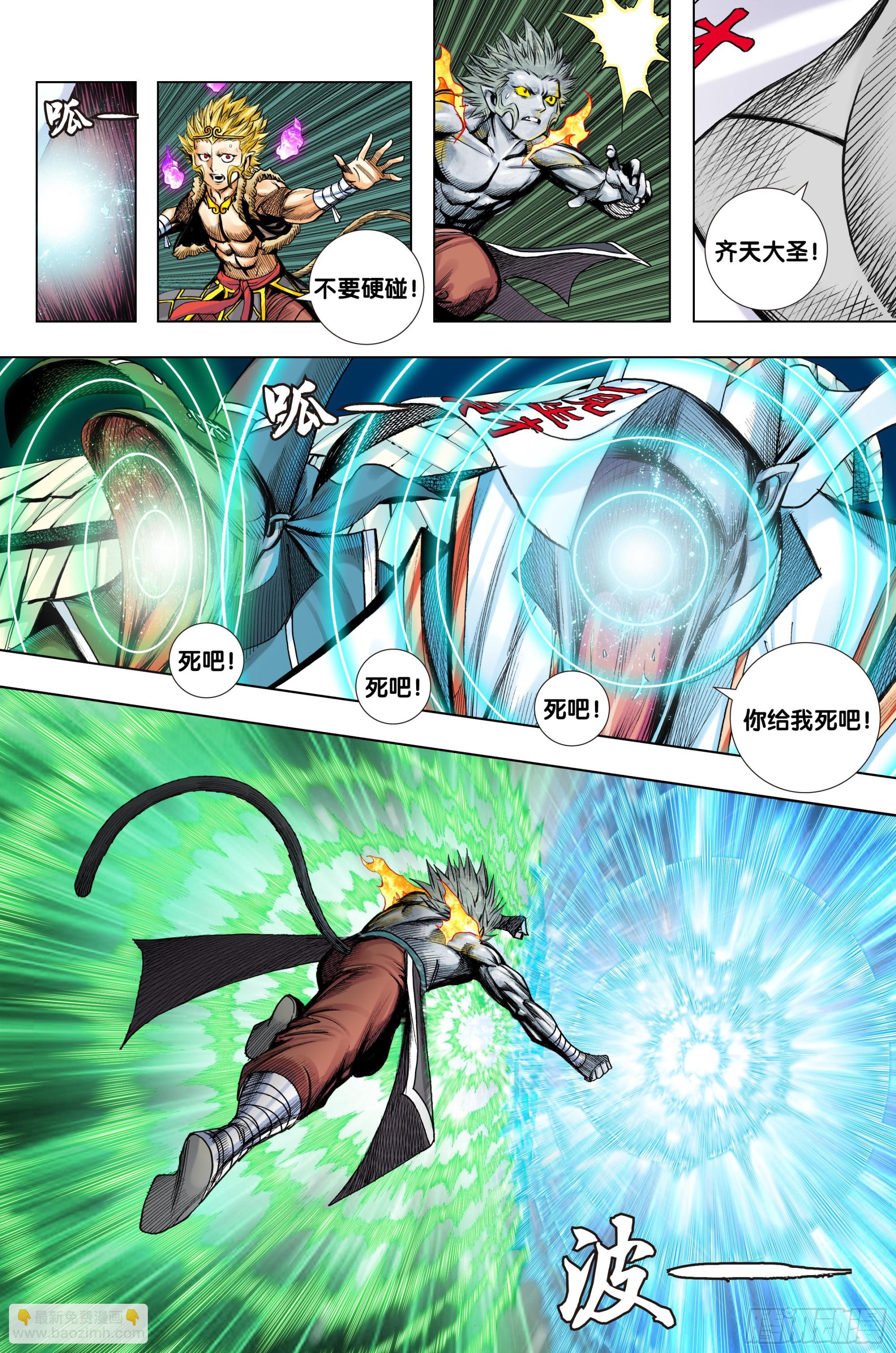 第46话：杀了牛小妹的人-第47话