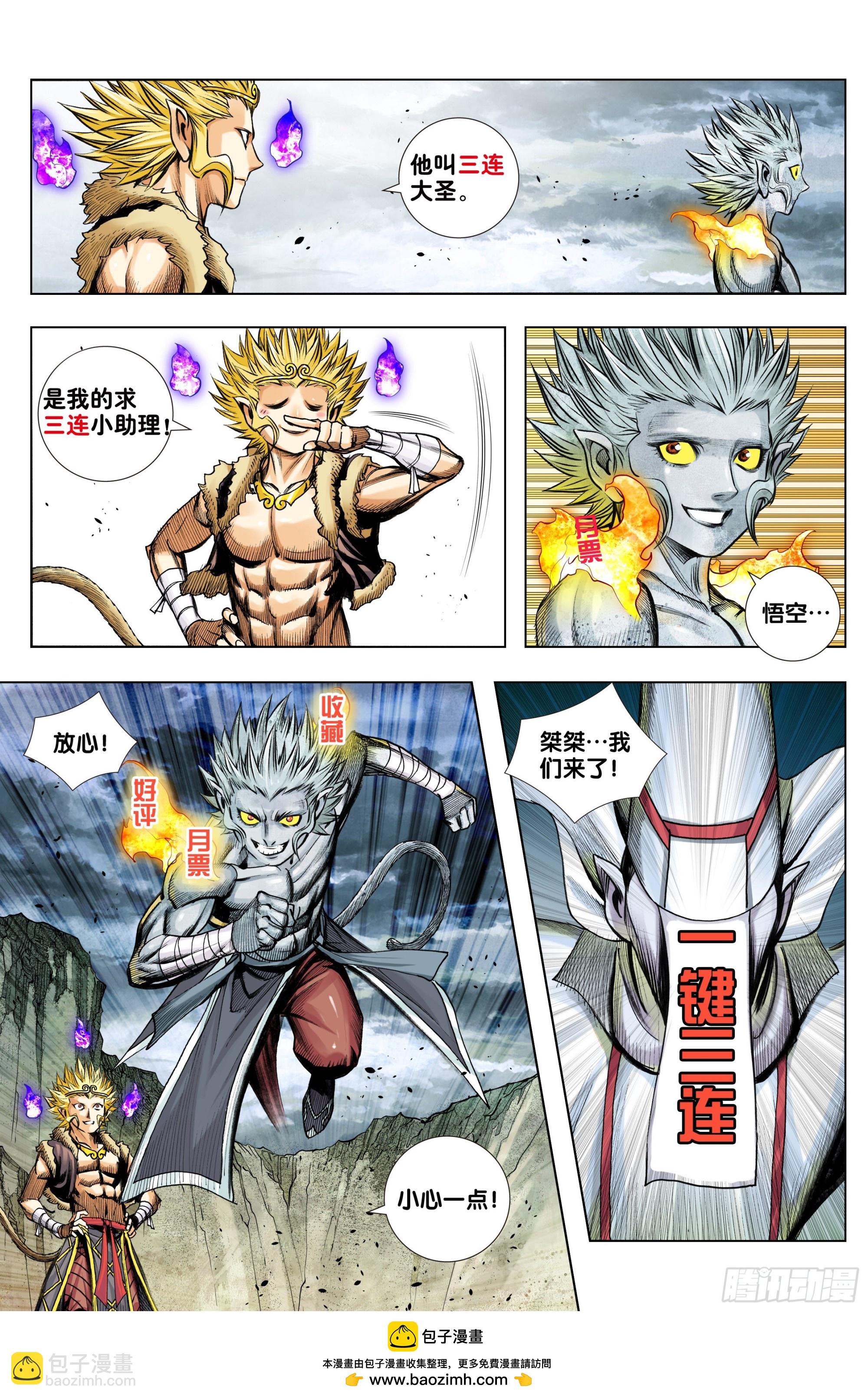 第46话：杀了牛小妹的人-第47话