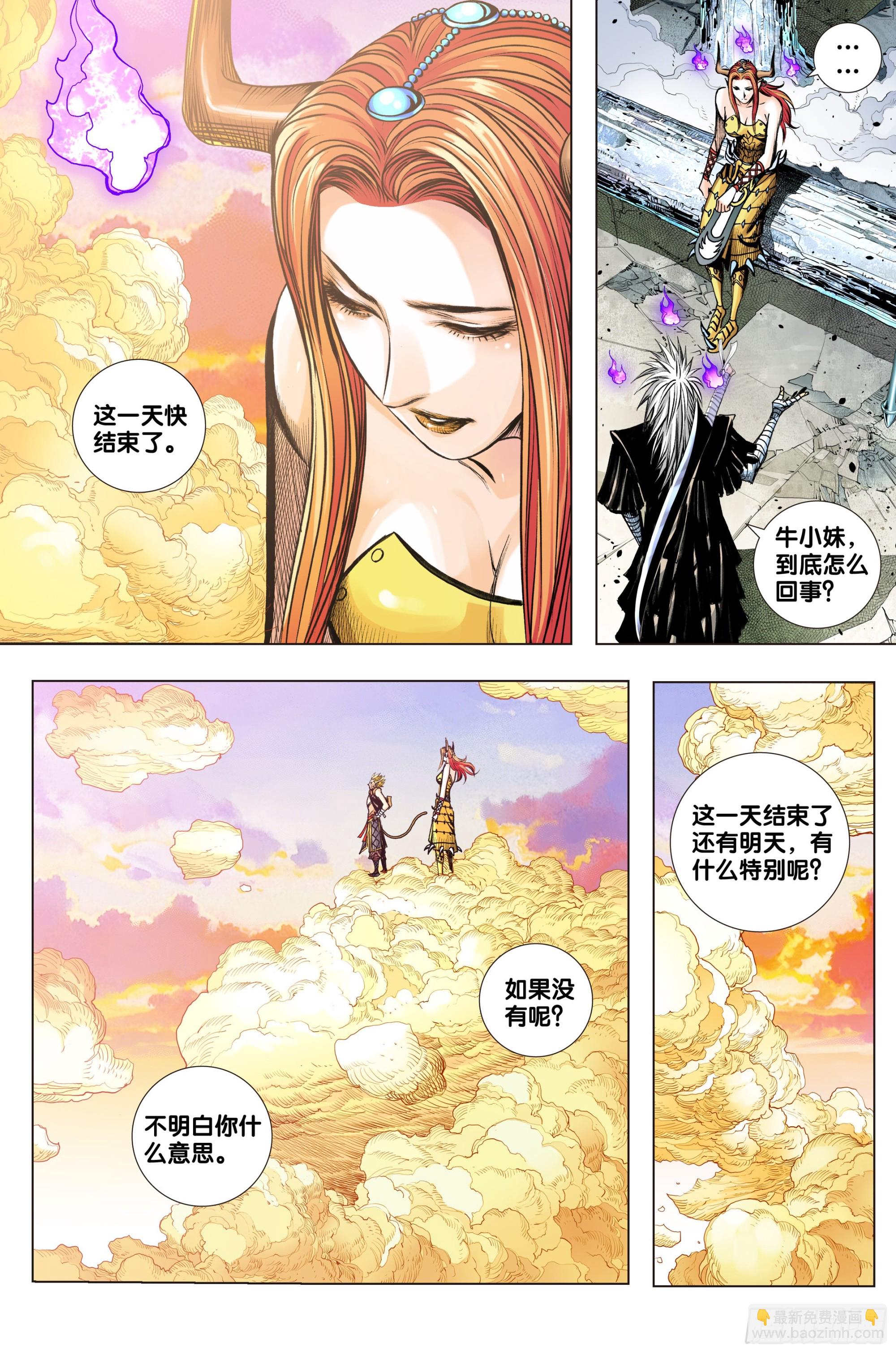 第46话：杀了牛小妹的人-第47话