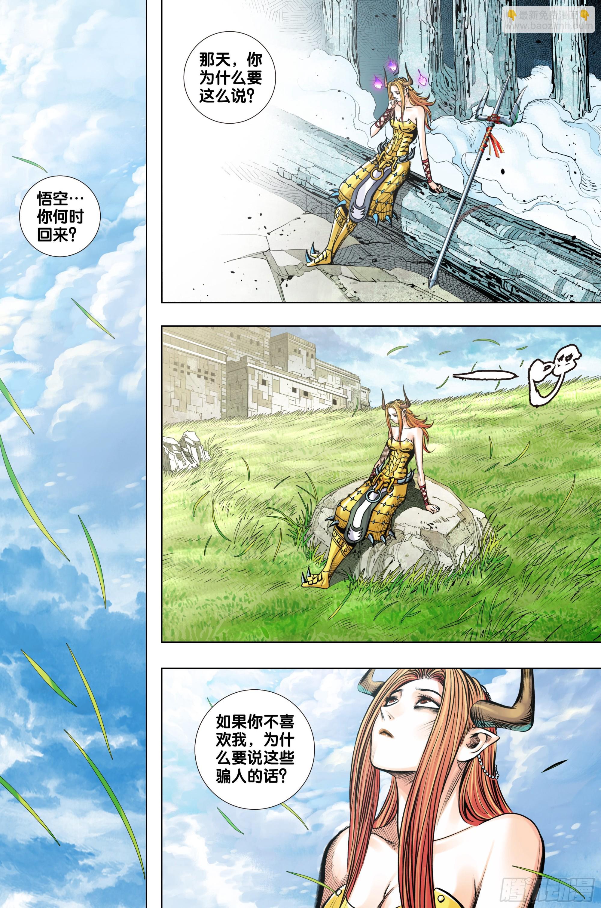 第46话：杀了牛小妹的人-第47话