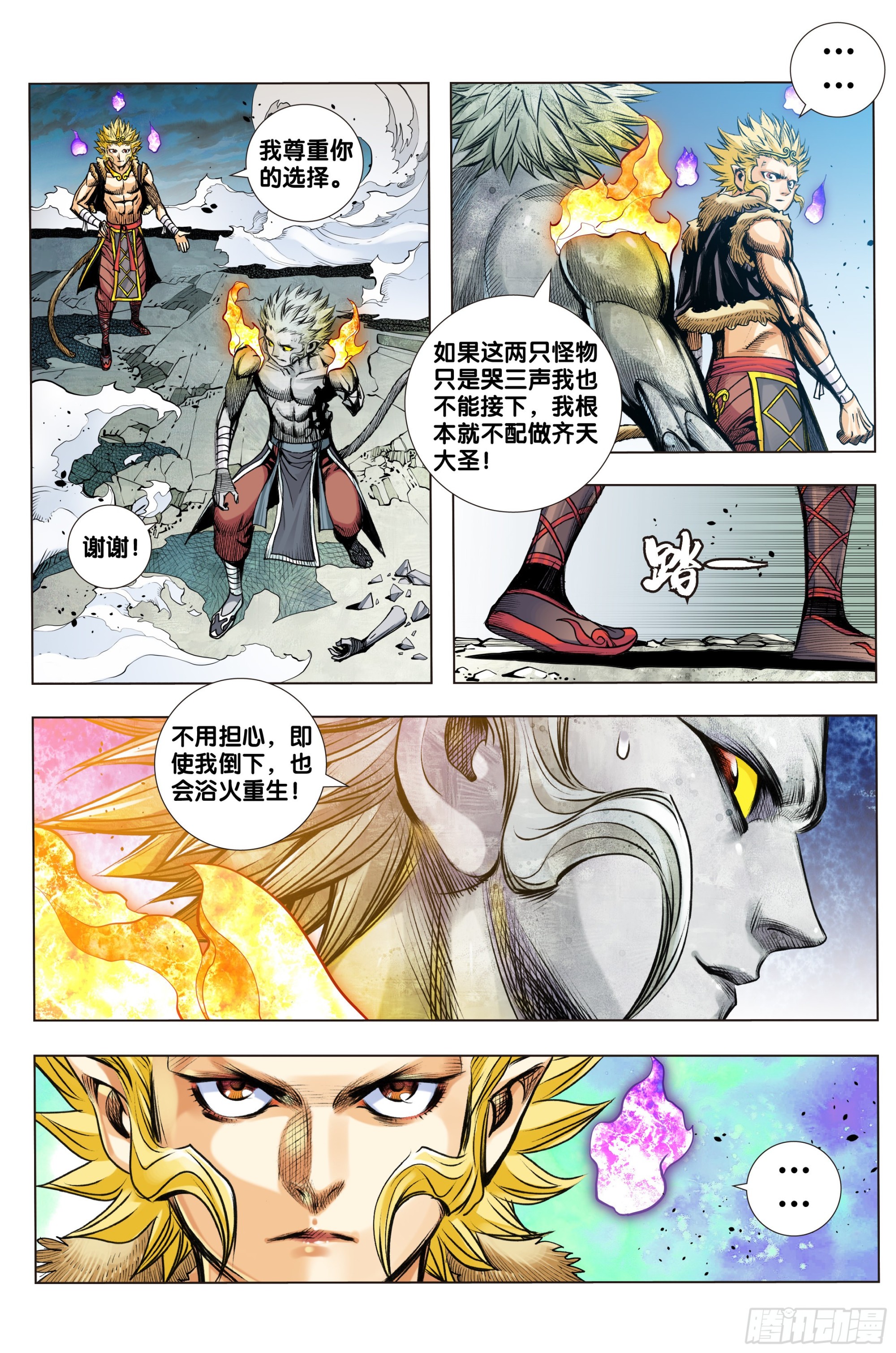 第48话：佛中魔-第49话