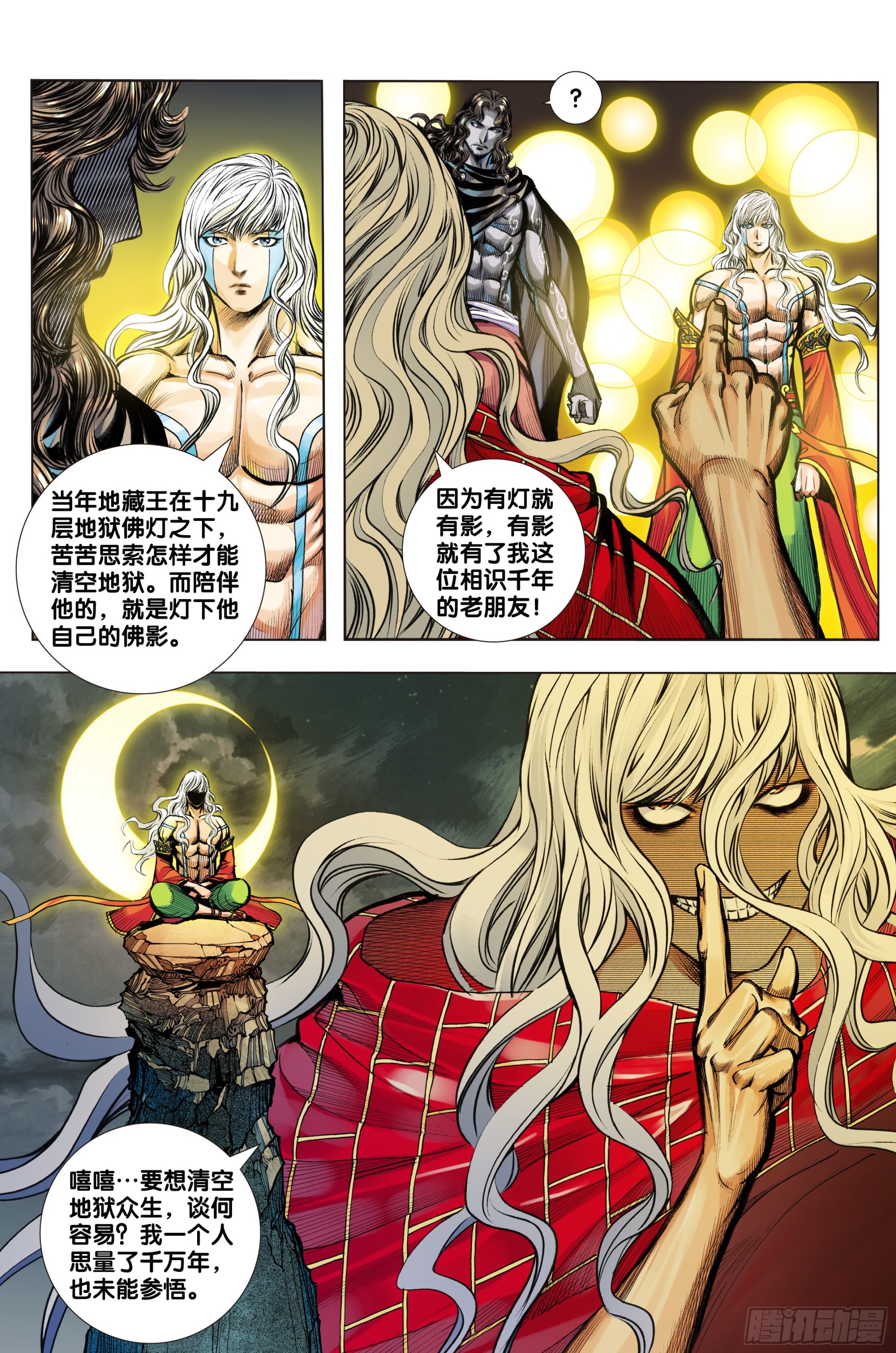 第48话：佛中魔-第49话