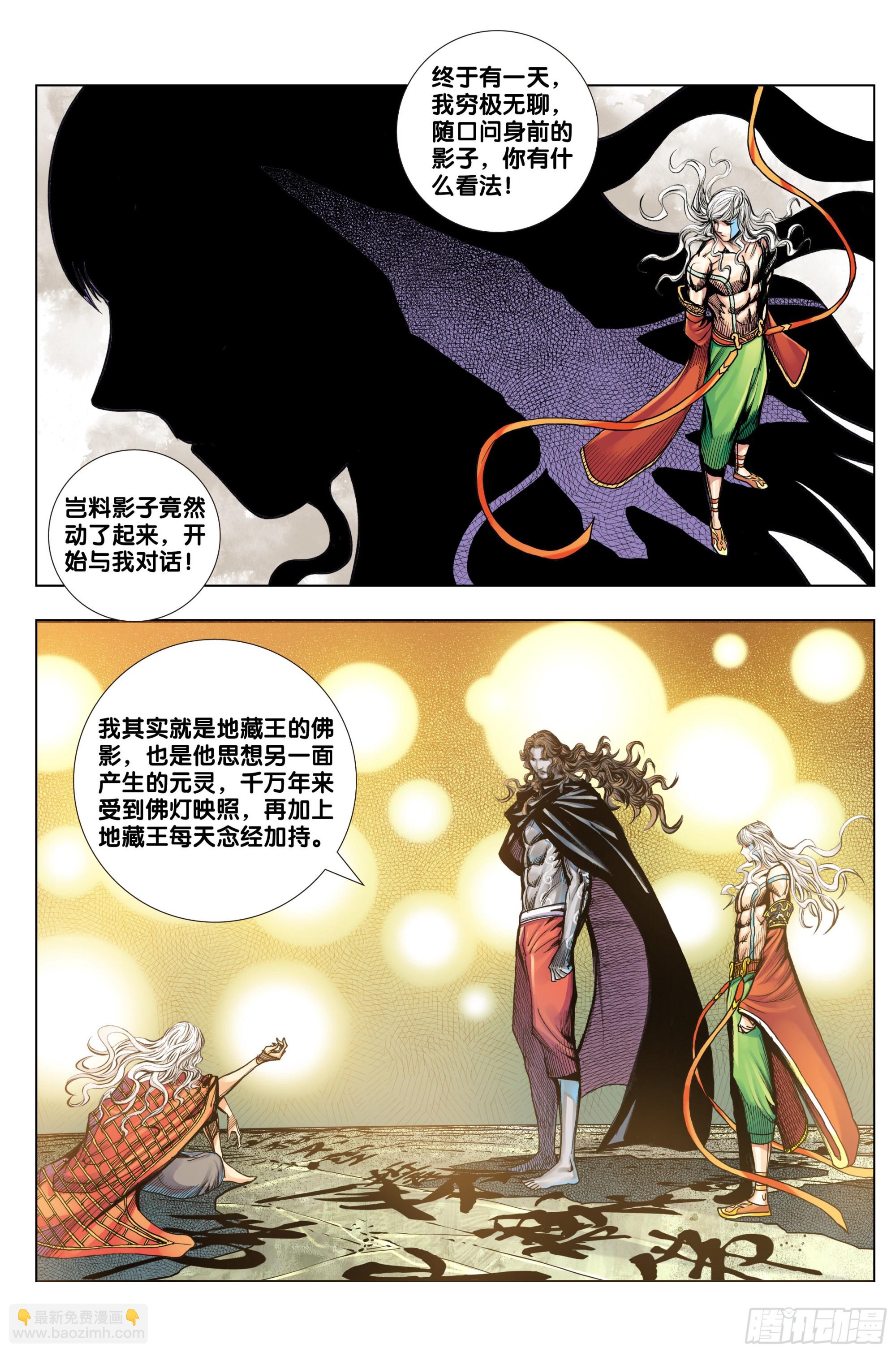 第48话：佛中魔-第49话