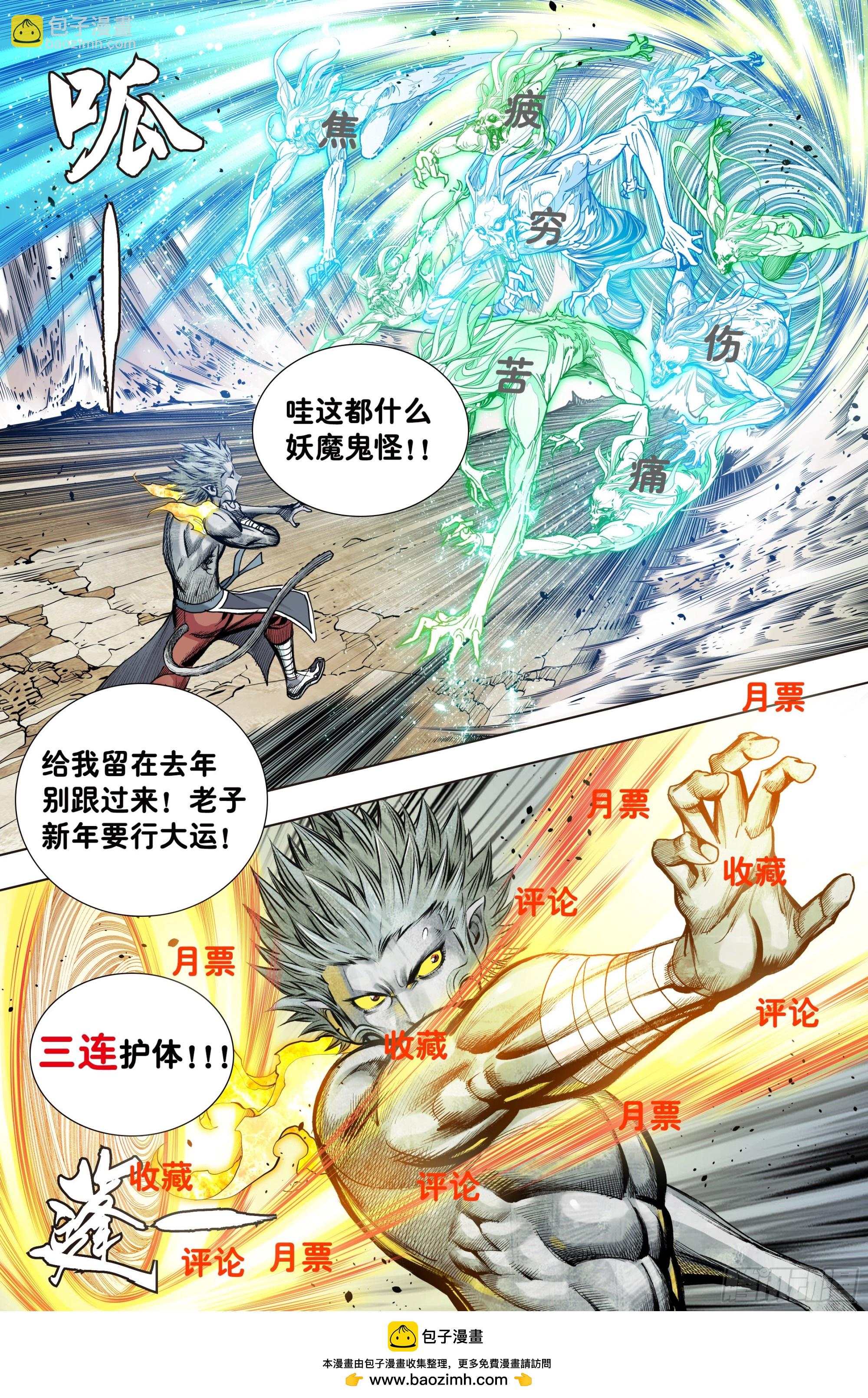 第48话：佛中魔-第49话