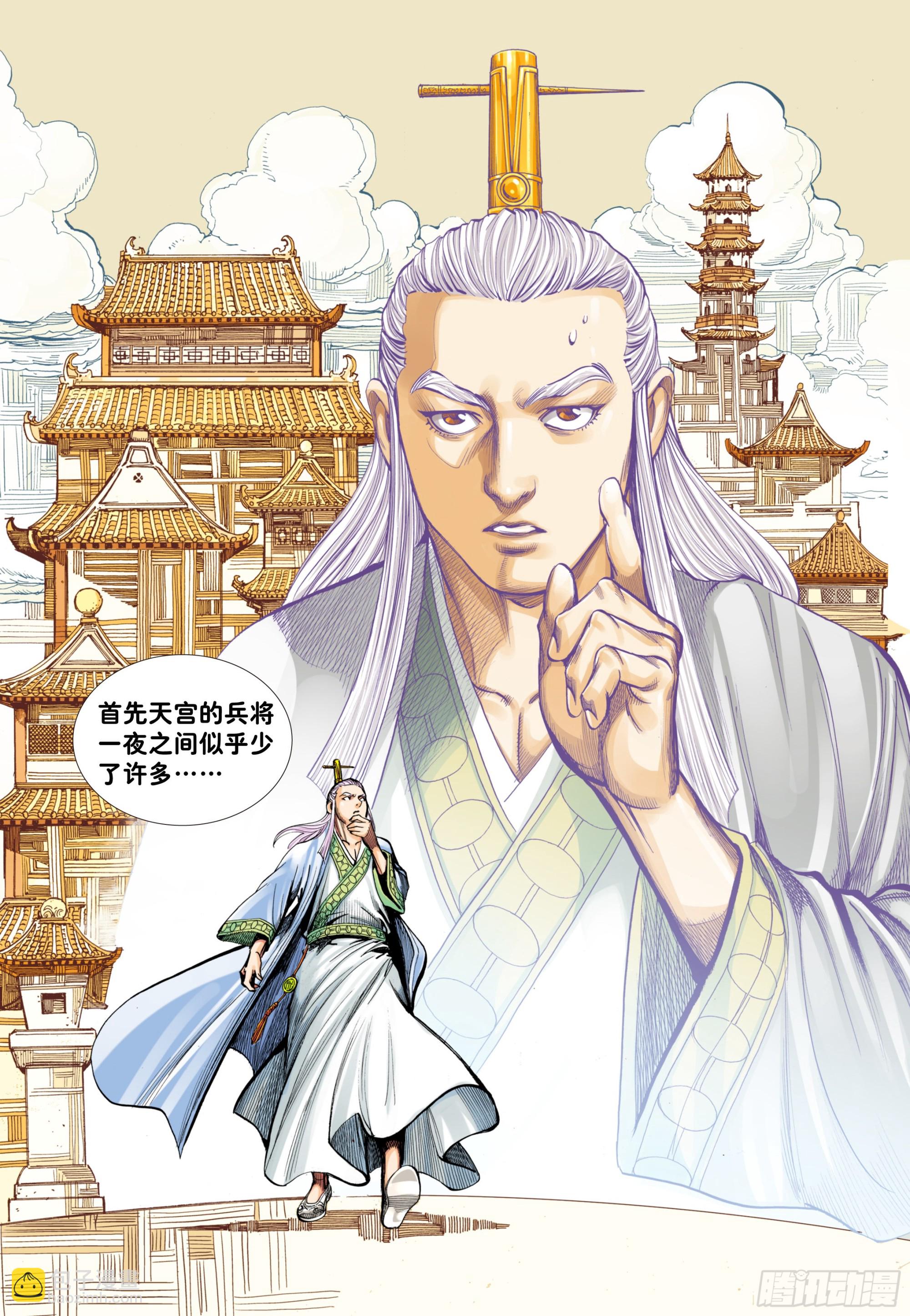 第4回：秘密练兵-第5话