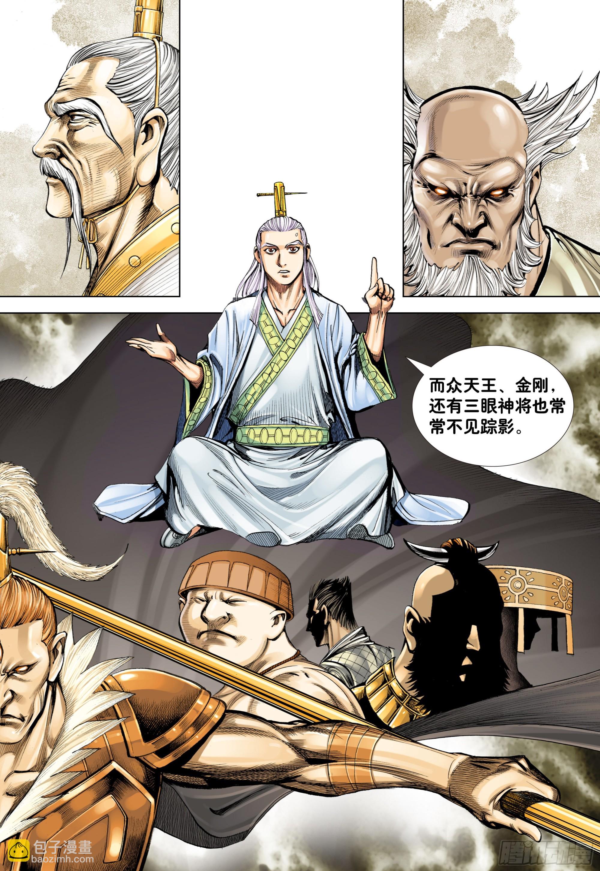 第4回：秘密练兵-第5话