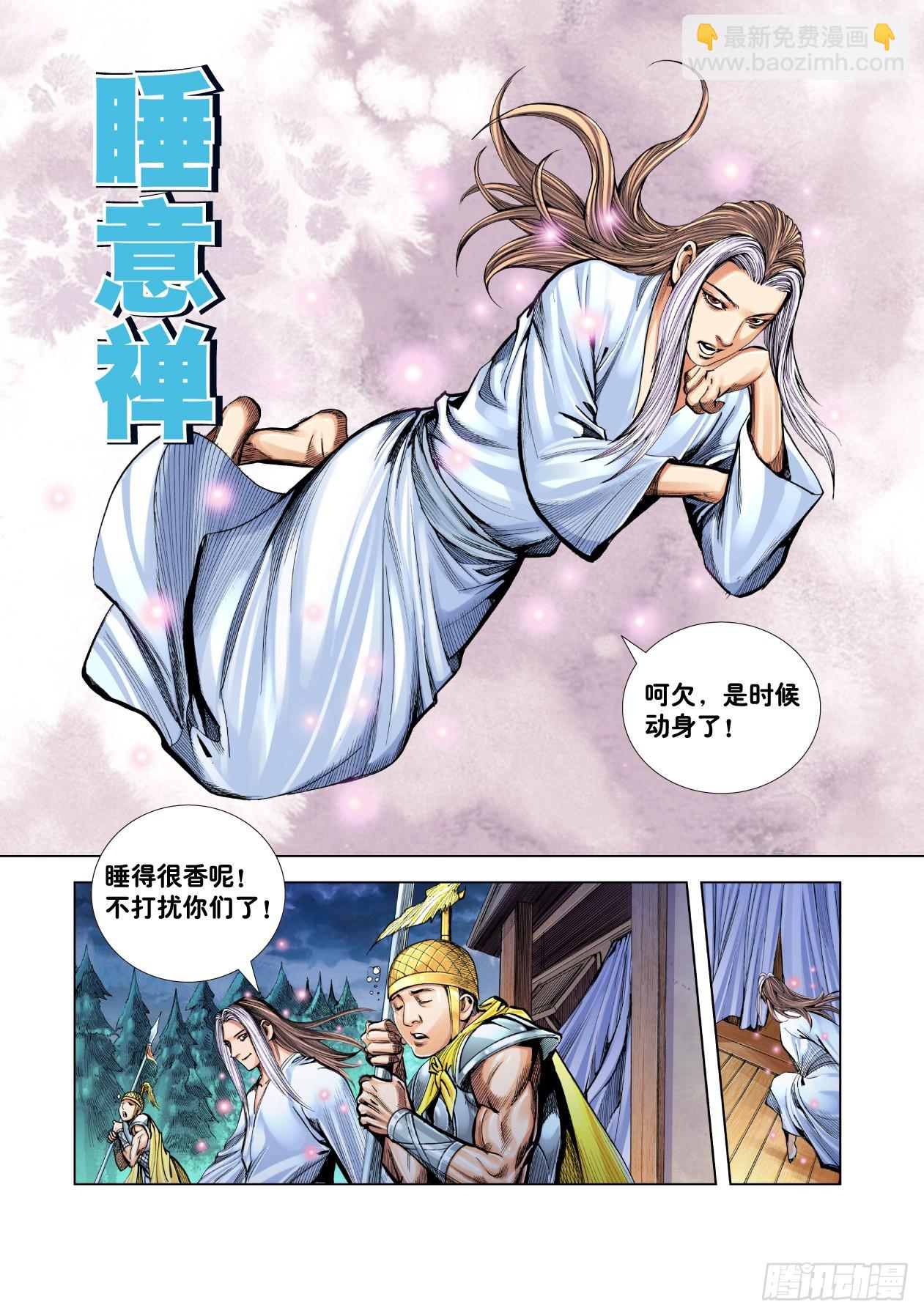第4回：秘密练兵-第5话