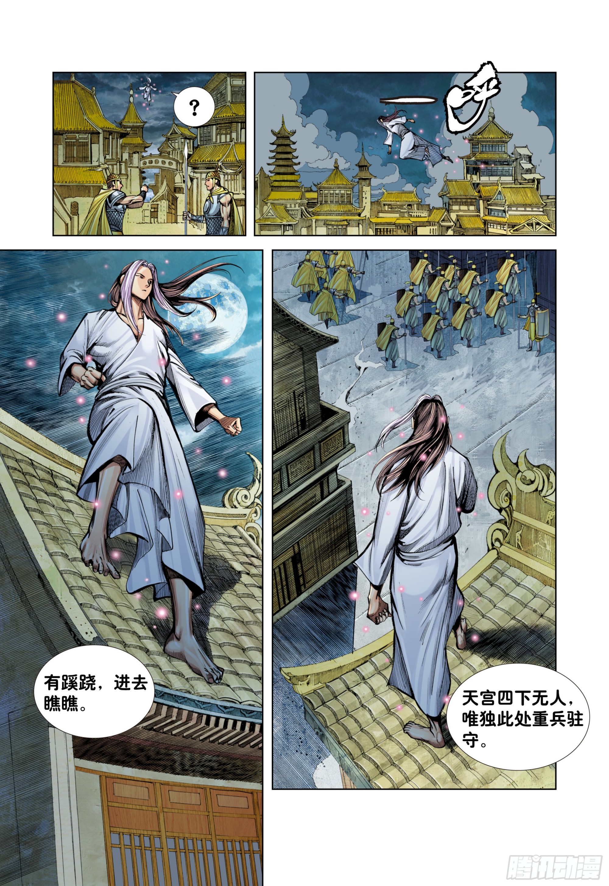 第4回：秘密练兵-第5话