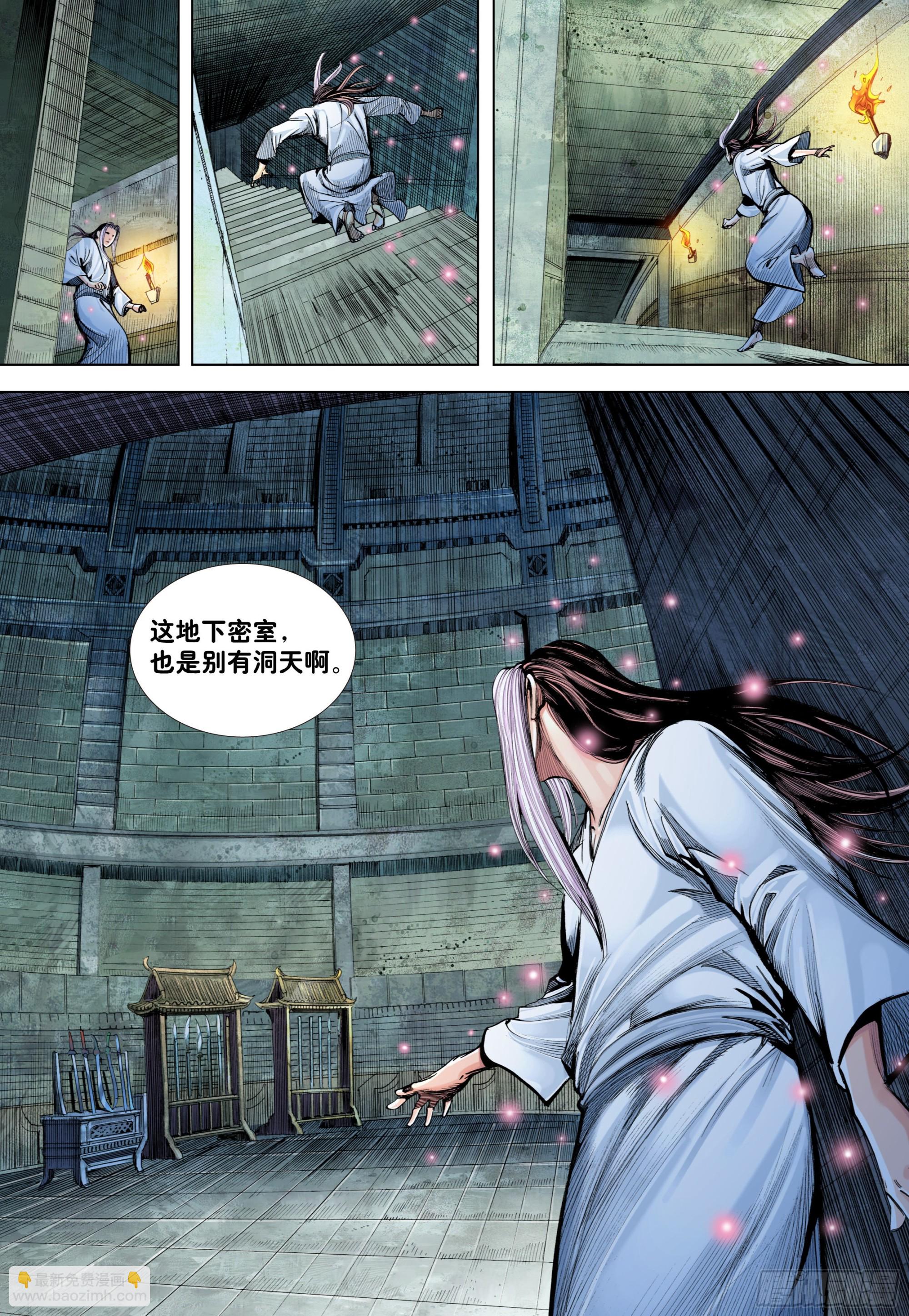 第4回：秘密练兵-第5话