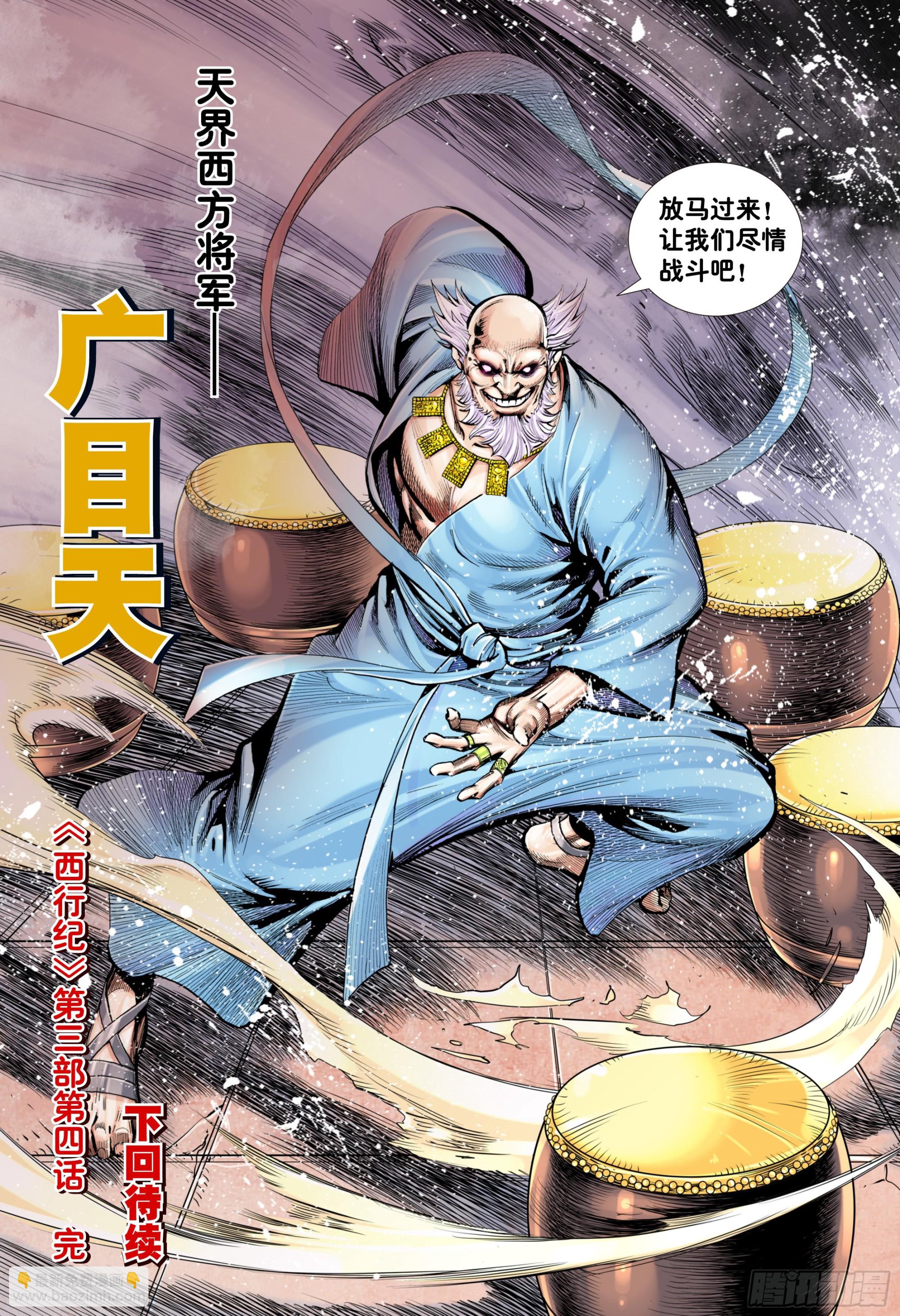 第4回：秘密练兵-第5话
