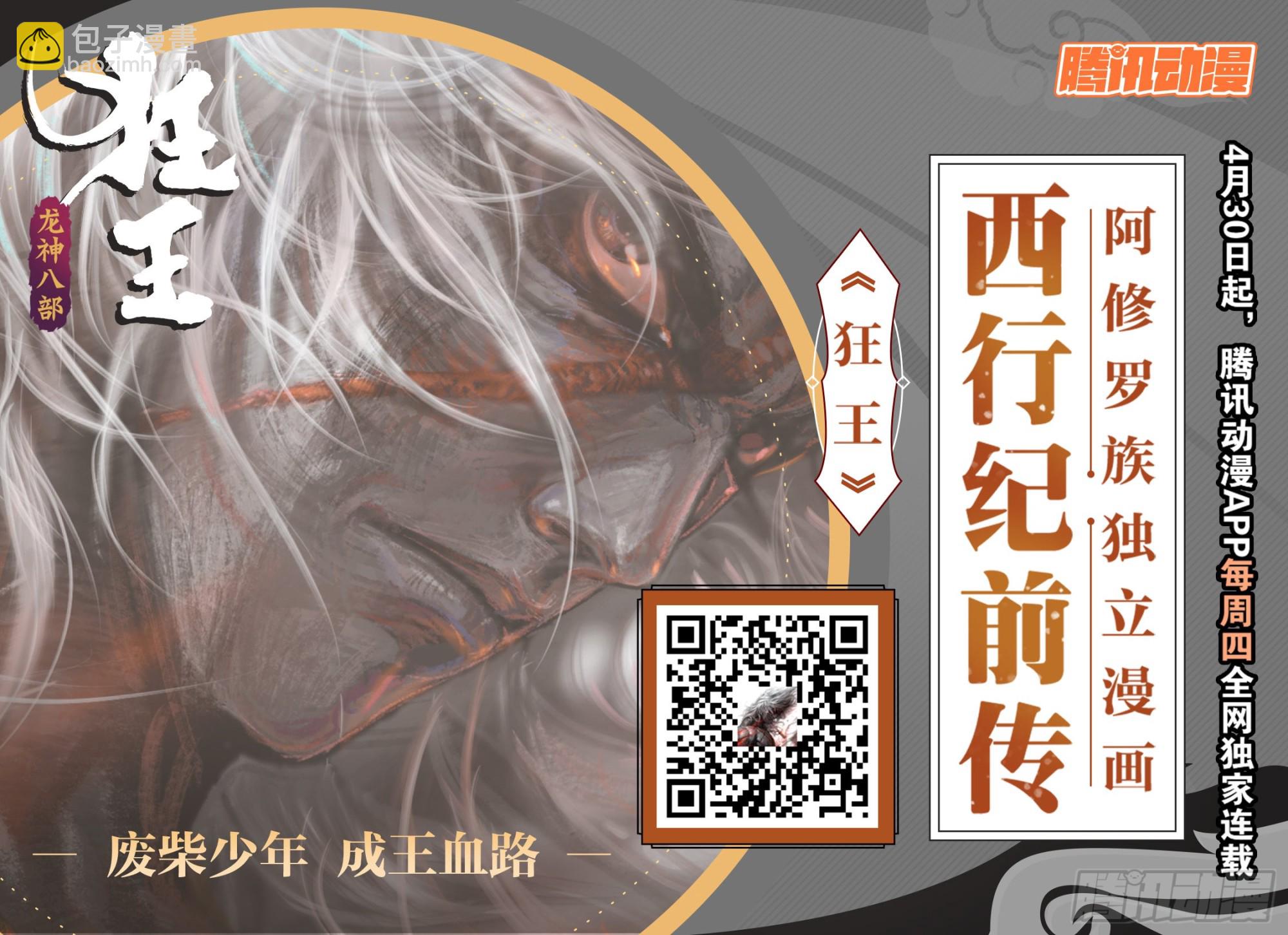 第4回：秘密练兵-第5话