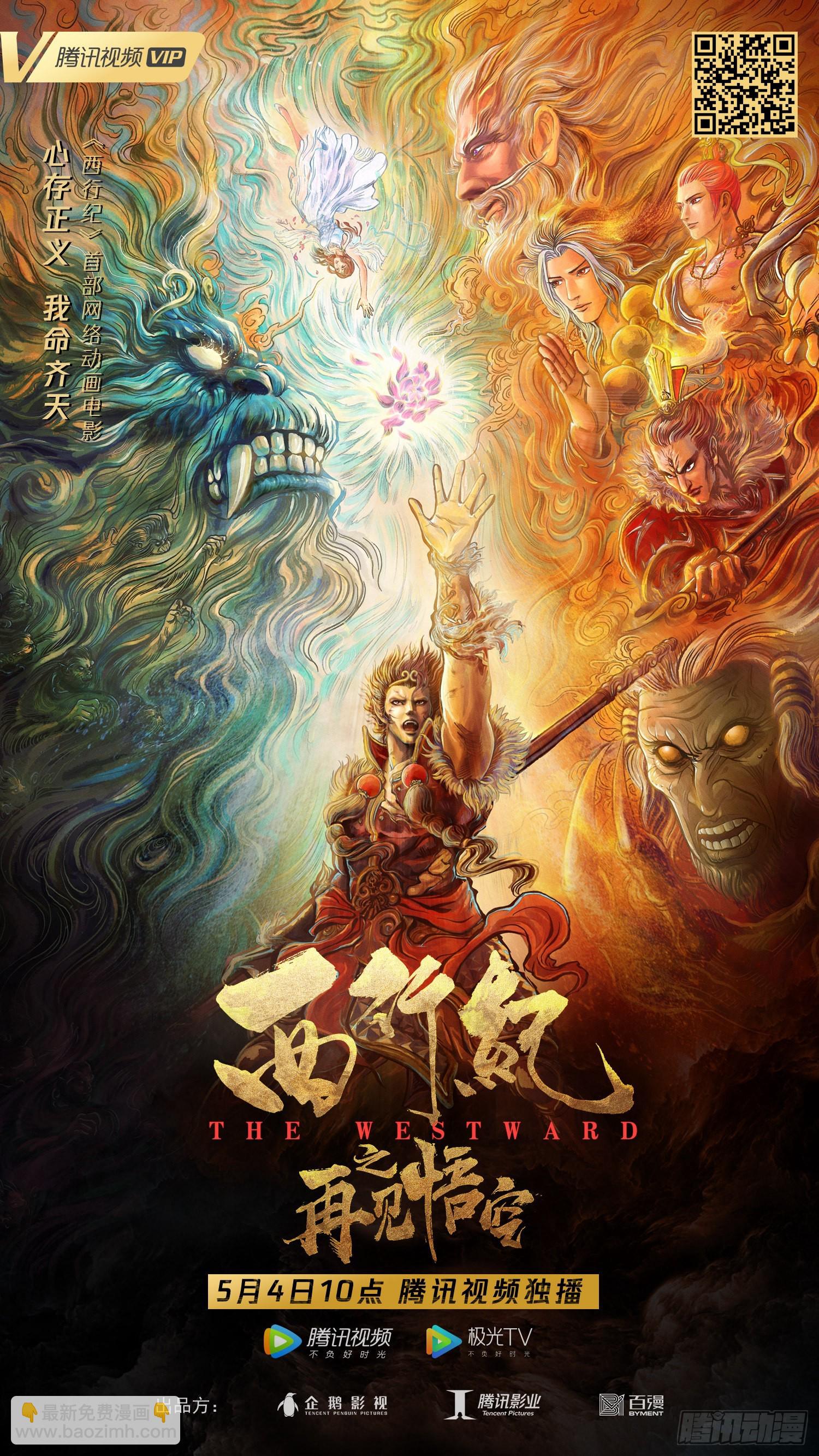 第4回：秘密练兵-第5话