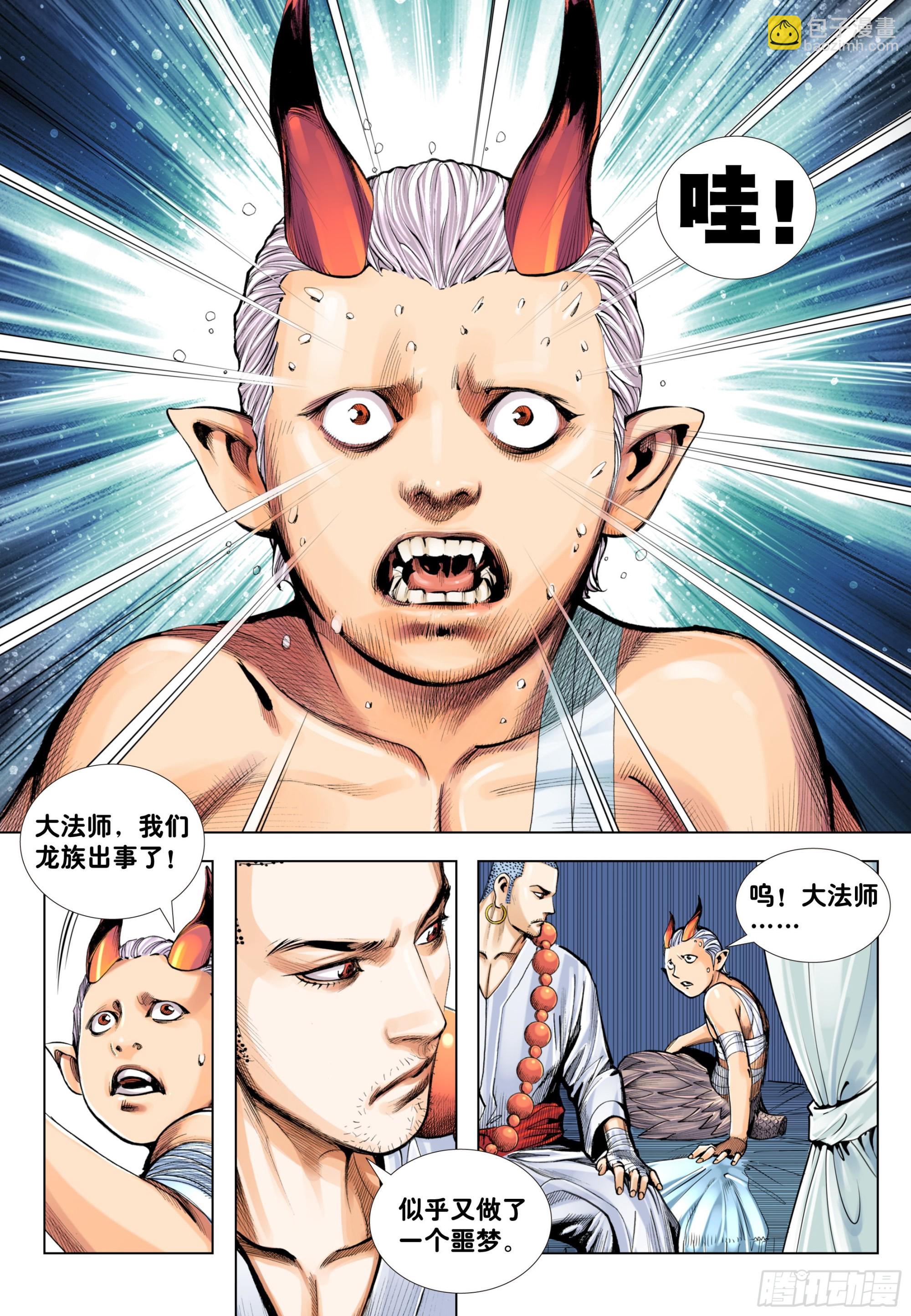 第4回：秘密练兵-第5话