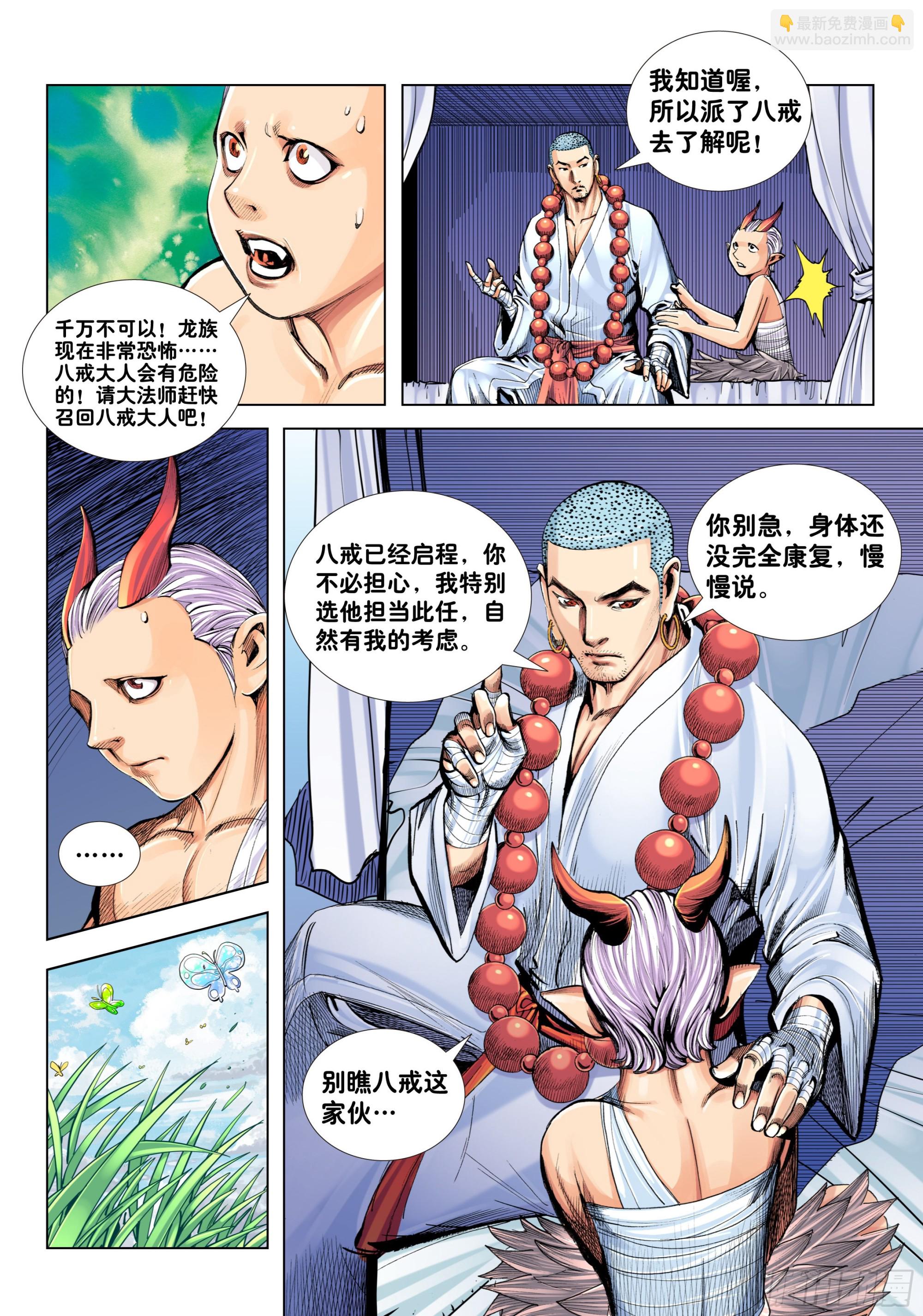 第4回：秘密练兵-第5话