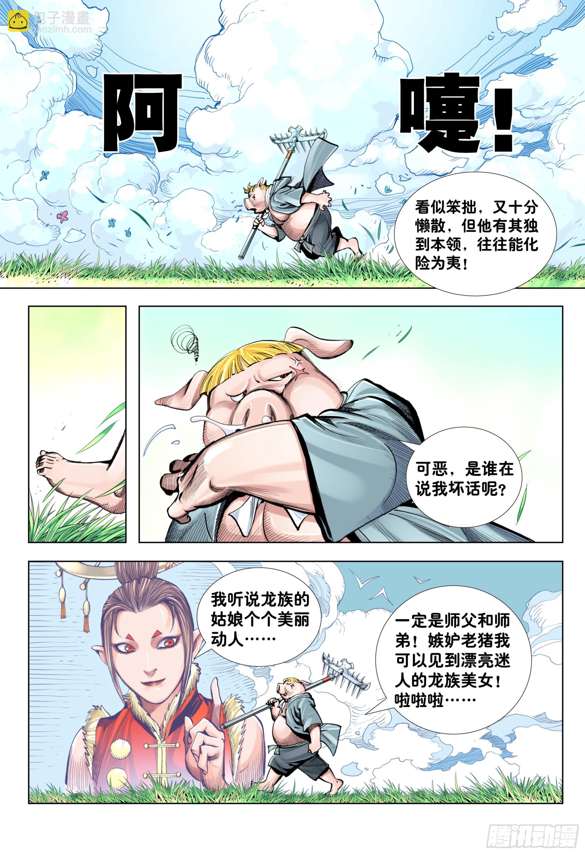 第4回：秘密练兵-第5话