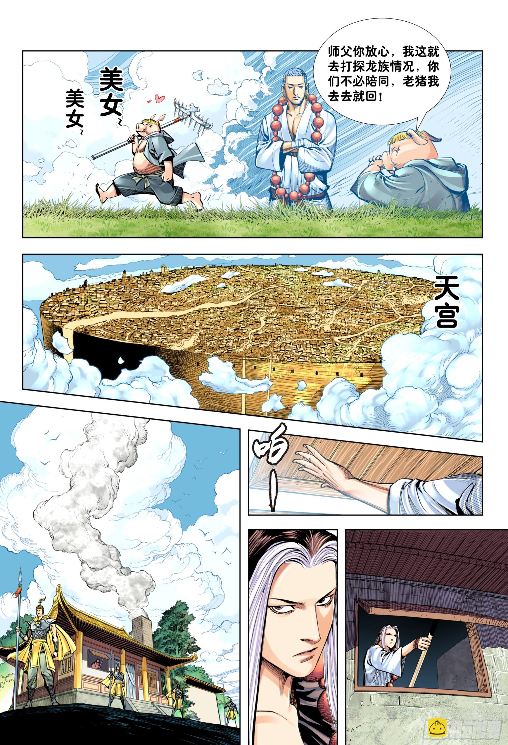 第4回：秘密练兵-第5话