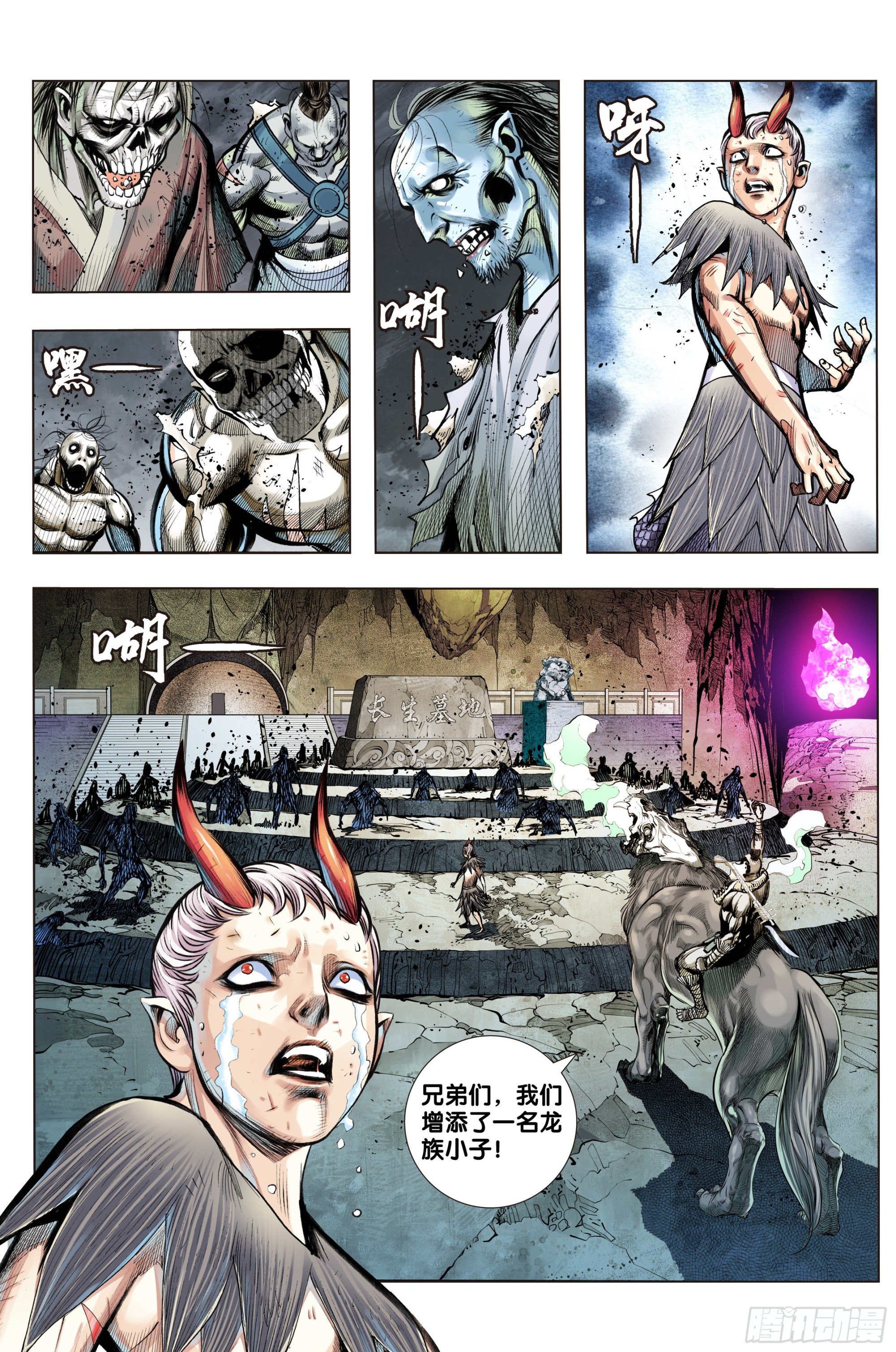 第50话：长生墓地-第51话