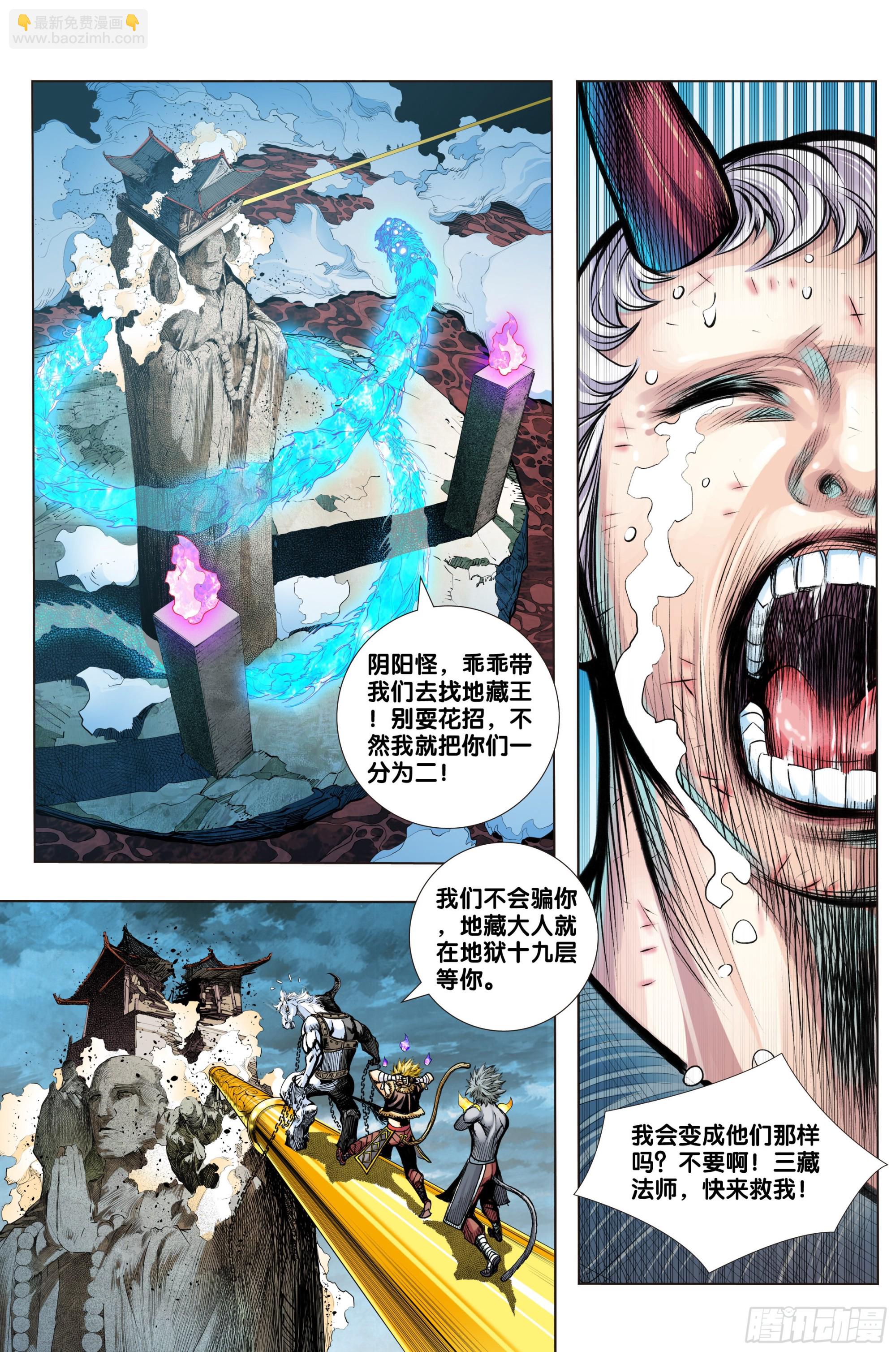第50话：长生墓地-第51话
