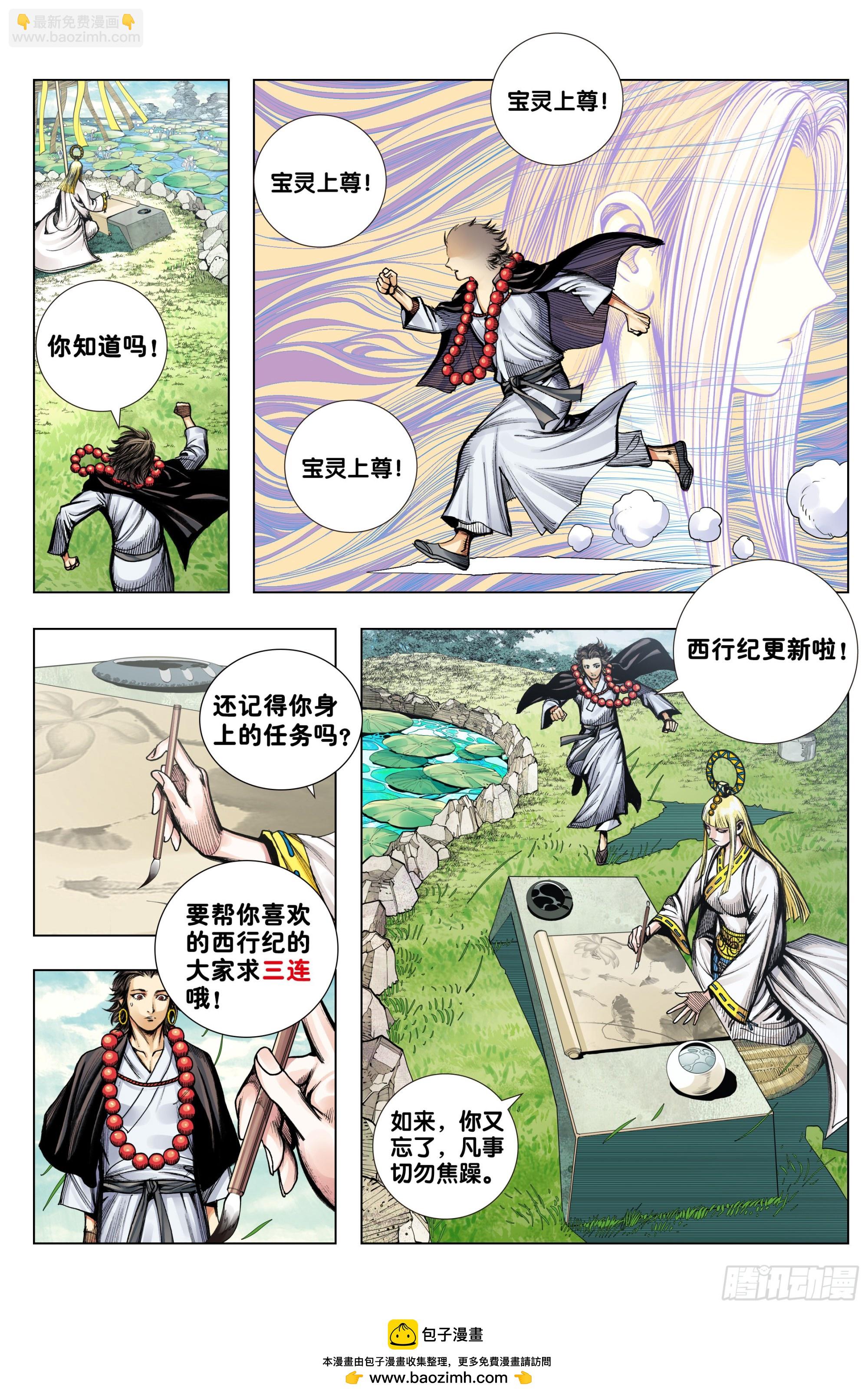 第50话：长生墓地-第51话