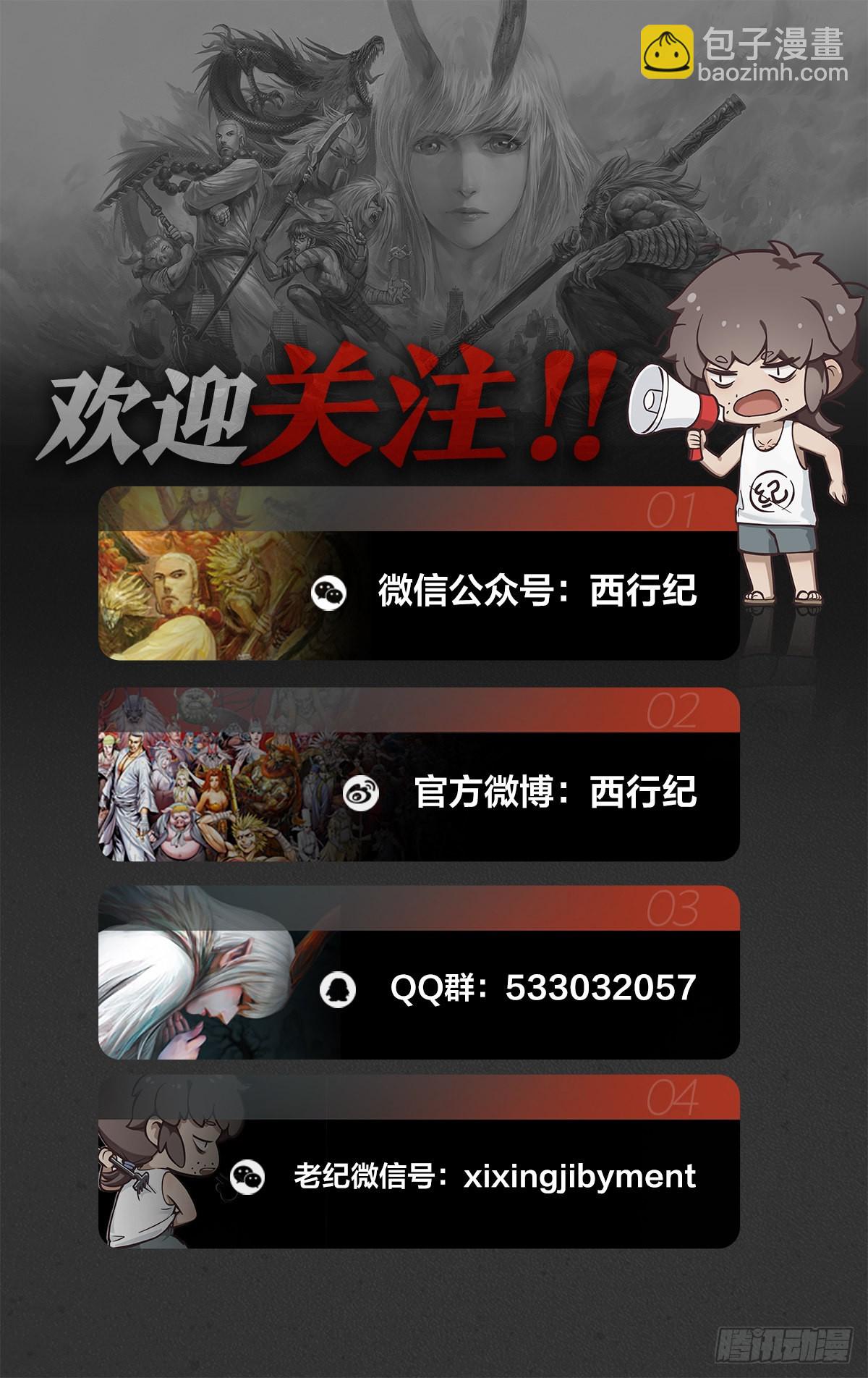 第52话：长生暴族-第53话