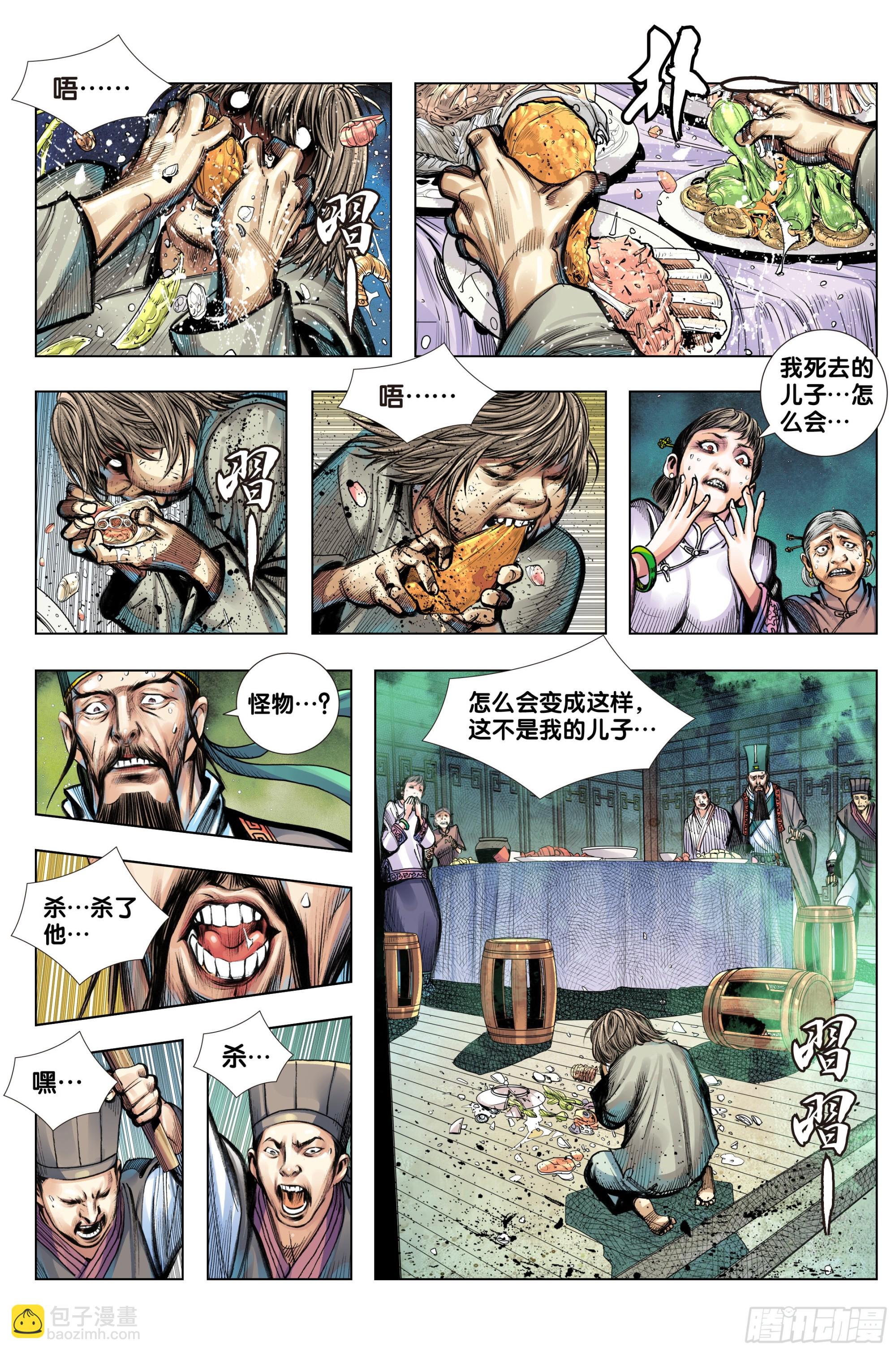 第52话：长生暴族-第53话