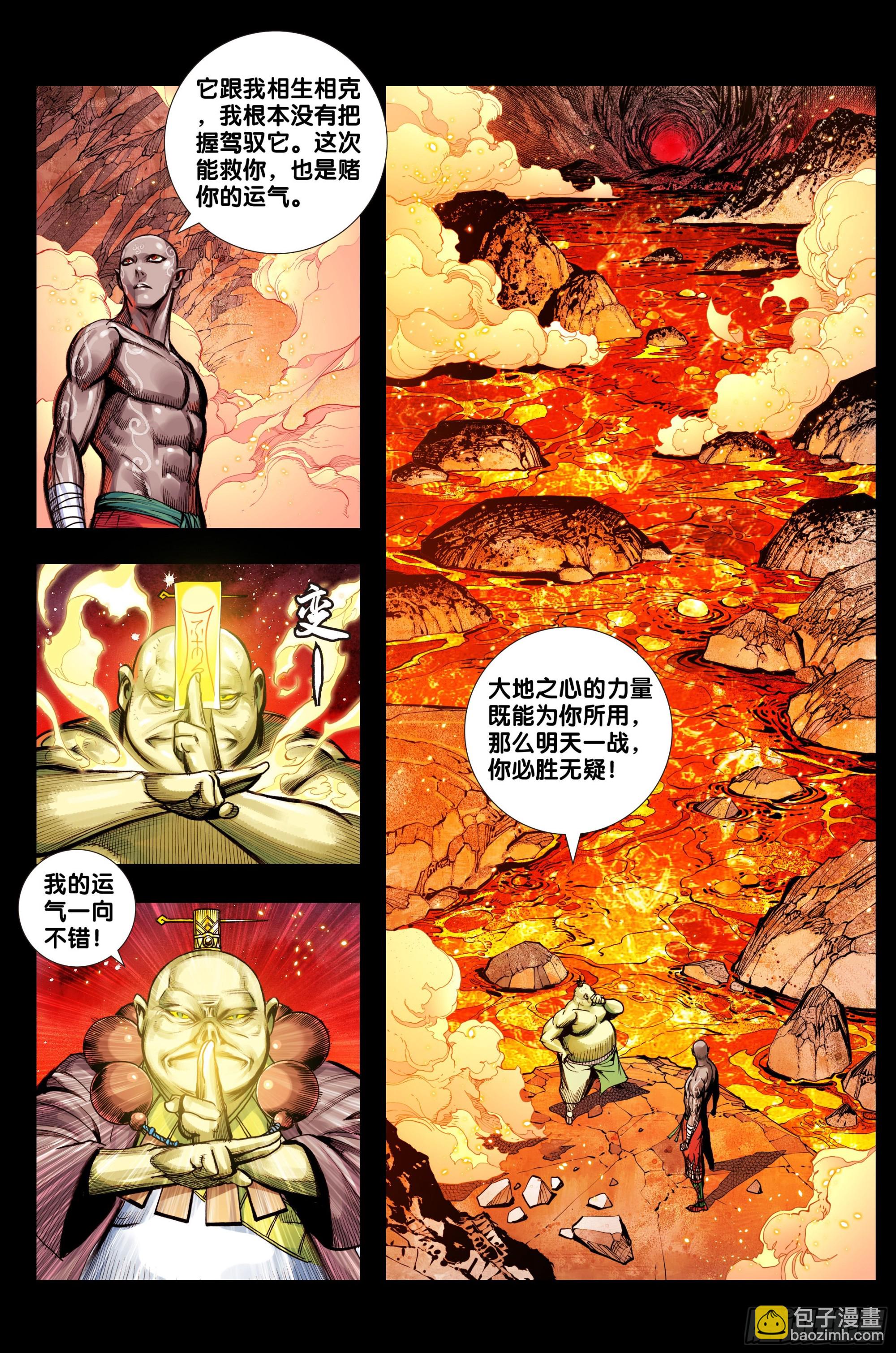 第54话：不道德的一战-第55话
