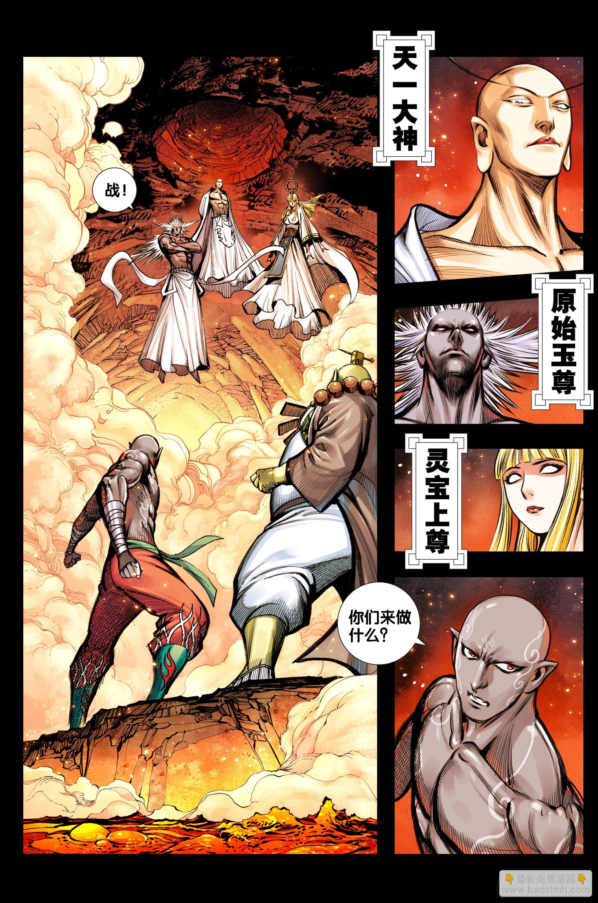 第54话：不道德的一战-第55话