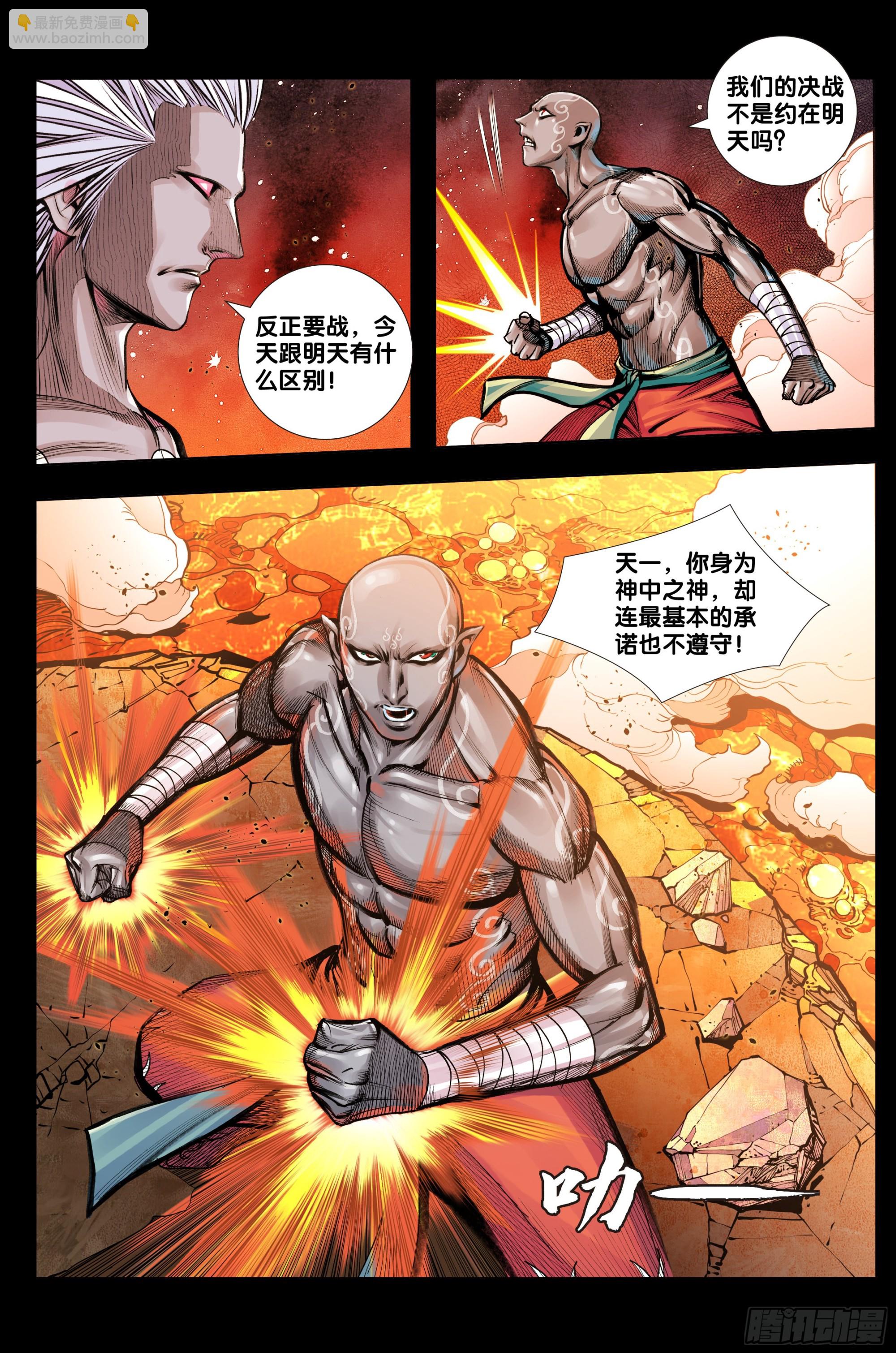 第54话：不道德的一战-第55话