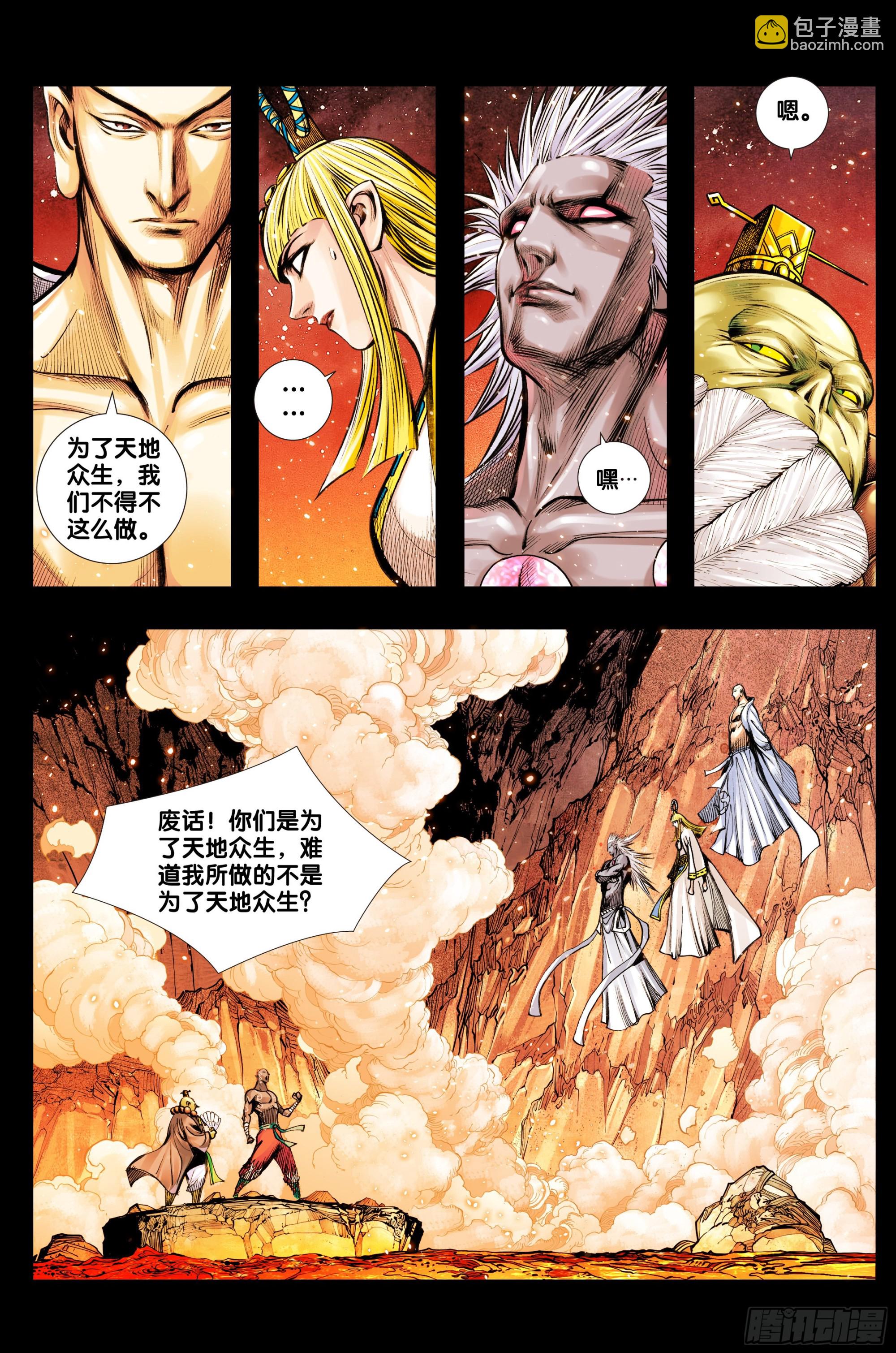 第54话：不道德的一战-第55话