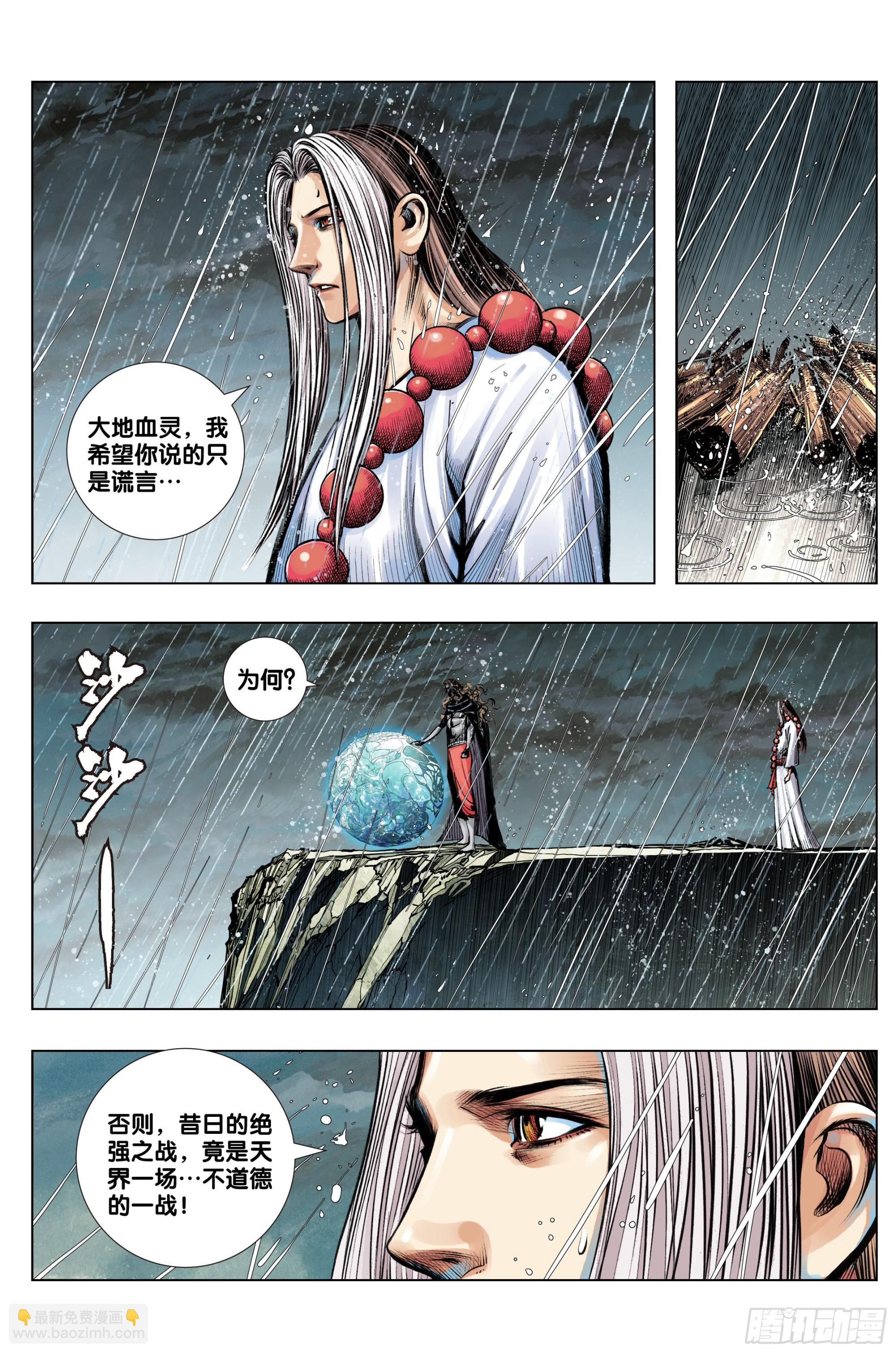 第54话：不道德的一战-第55话
