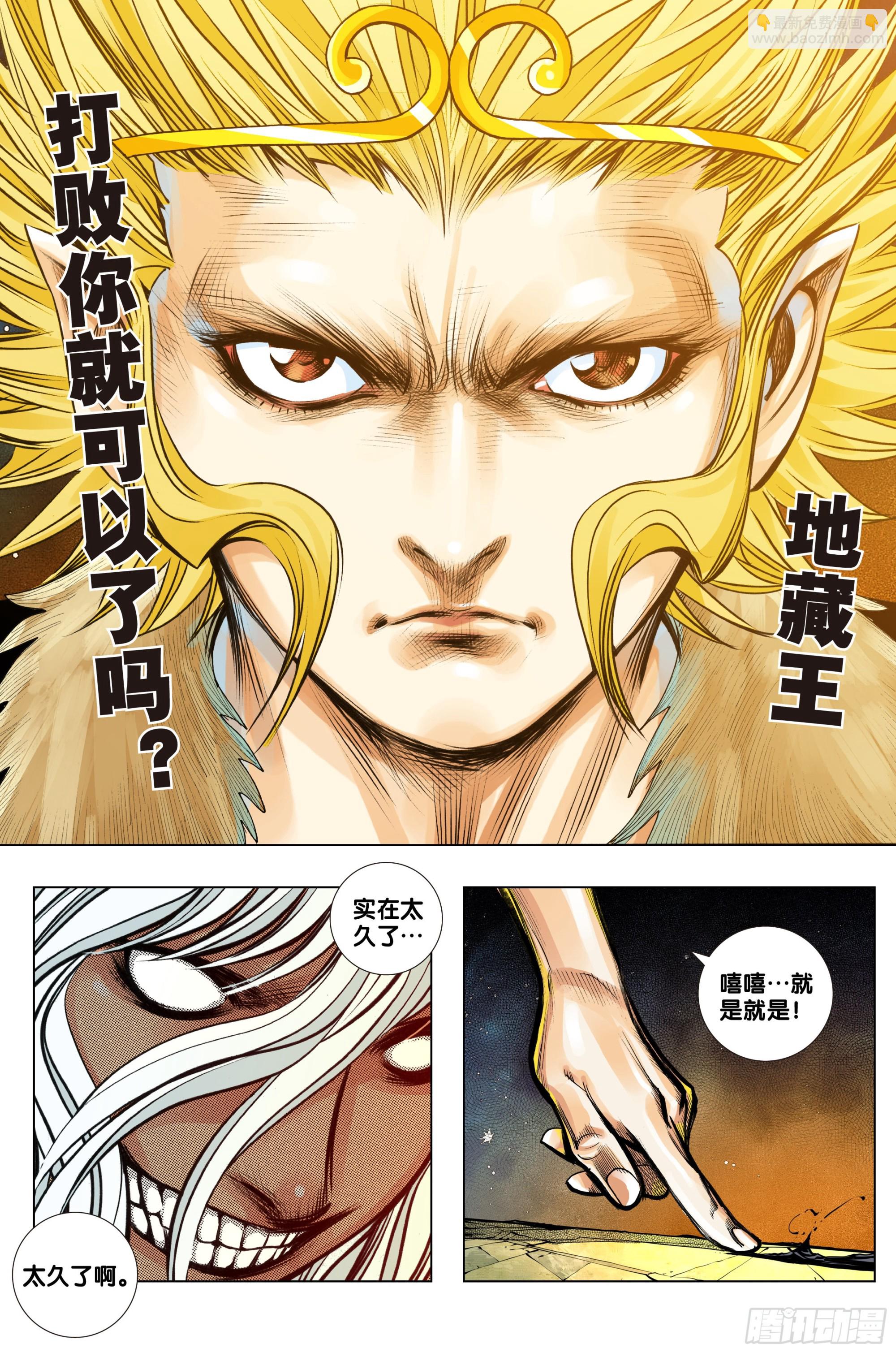 第54话：不道德的一战-第55话