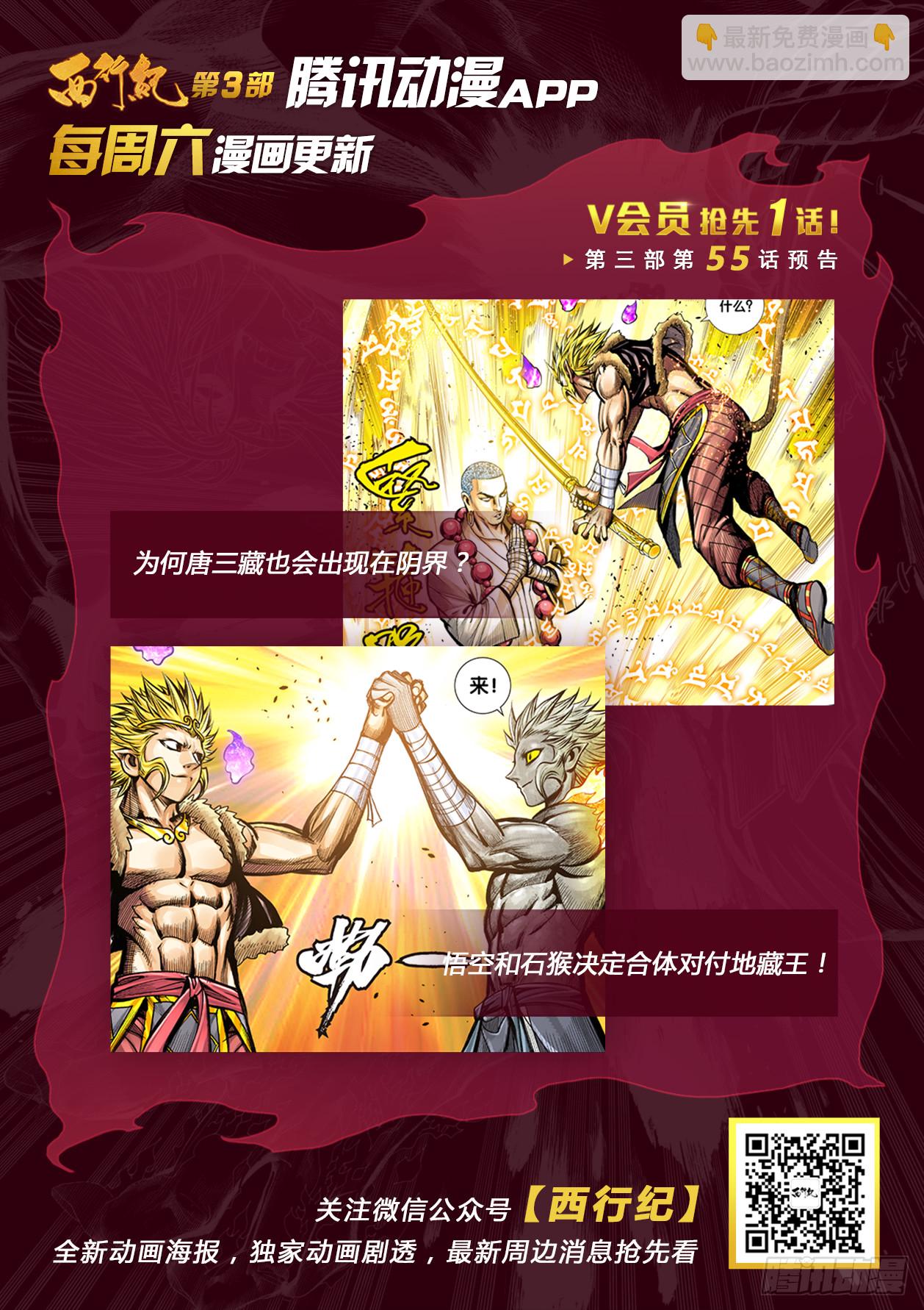 第54话：不道德的一战-第55话