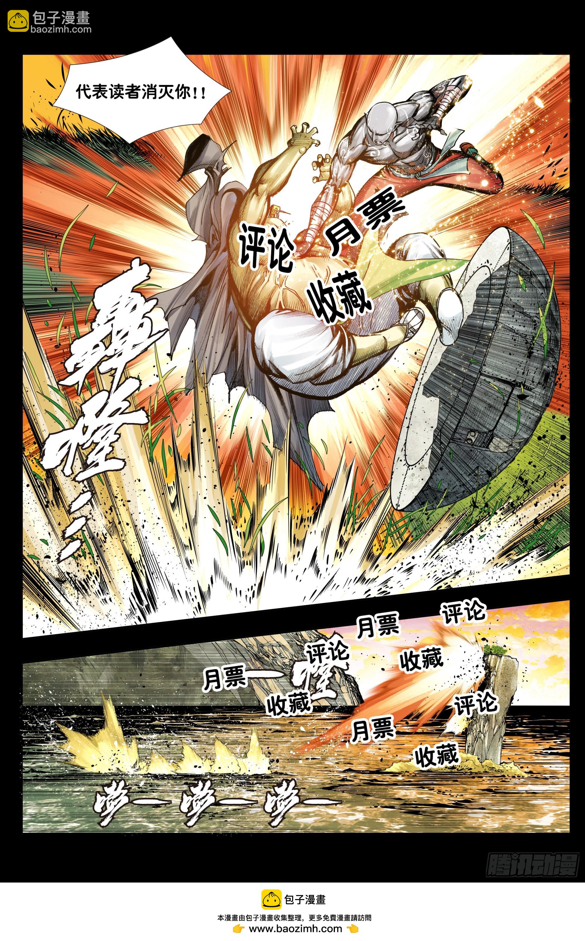 第54话：不道德的一战-第55话