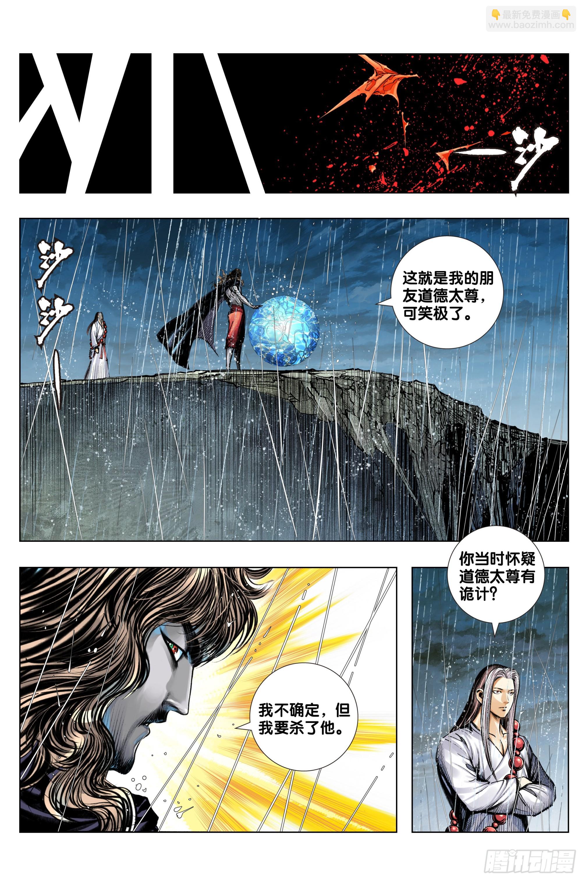 第54话：不道德的一战-第55话