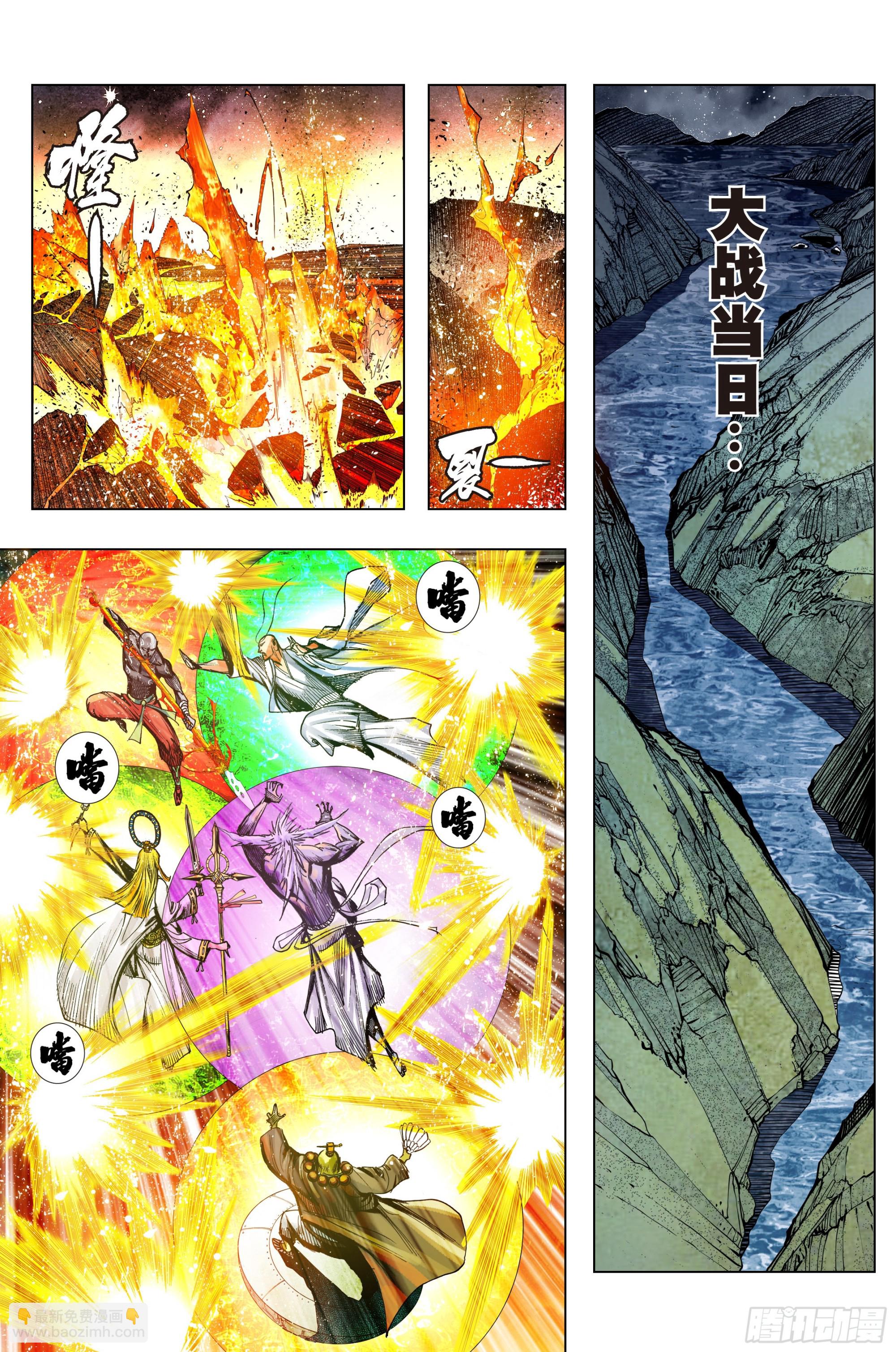 第56话：纯青琉璃心-第57话