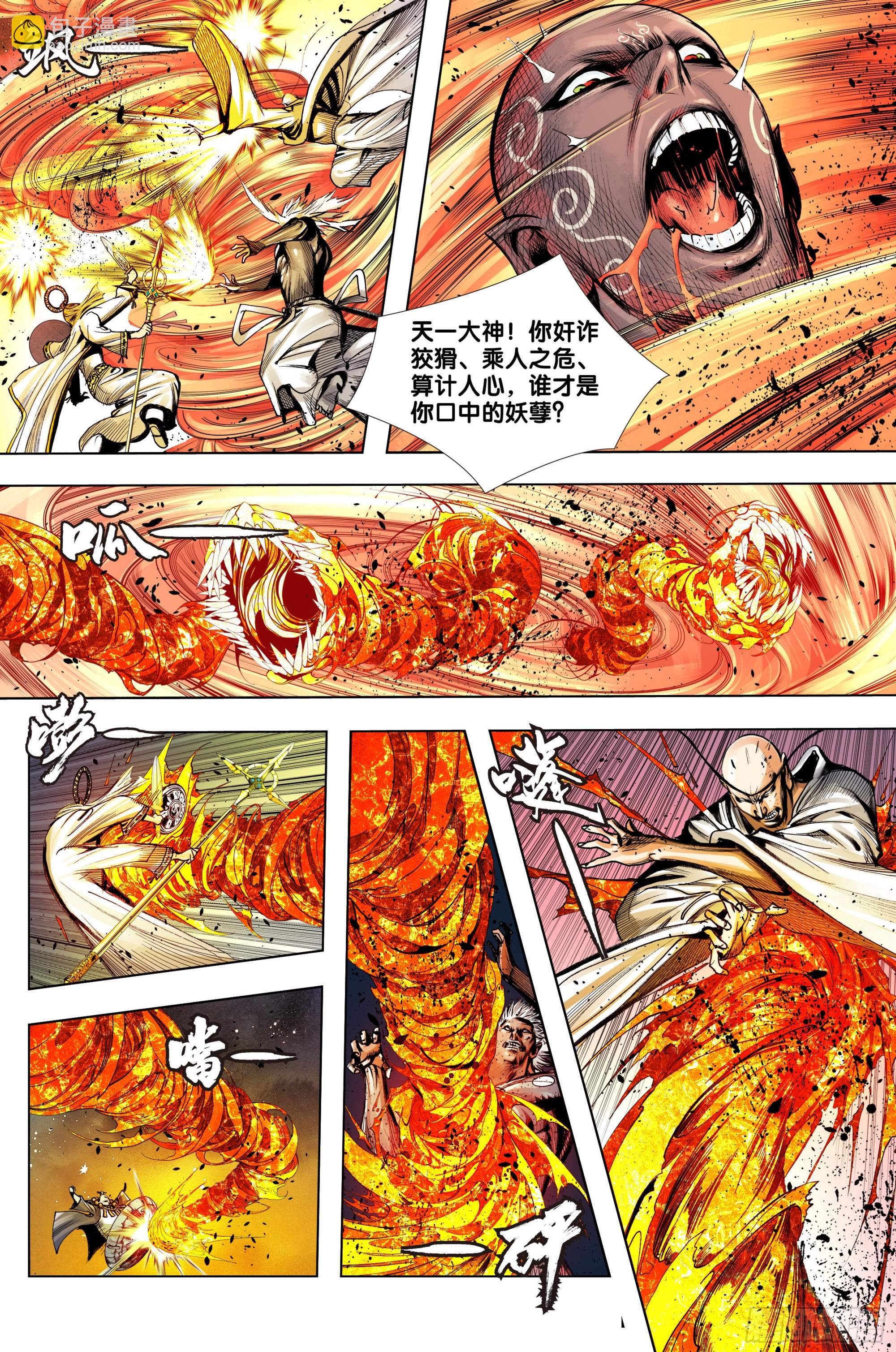 第56话：纯青琉璃心-第57话