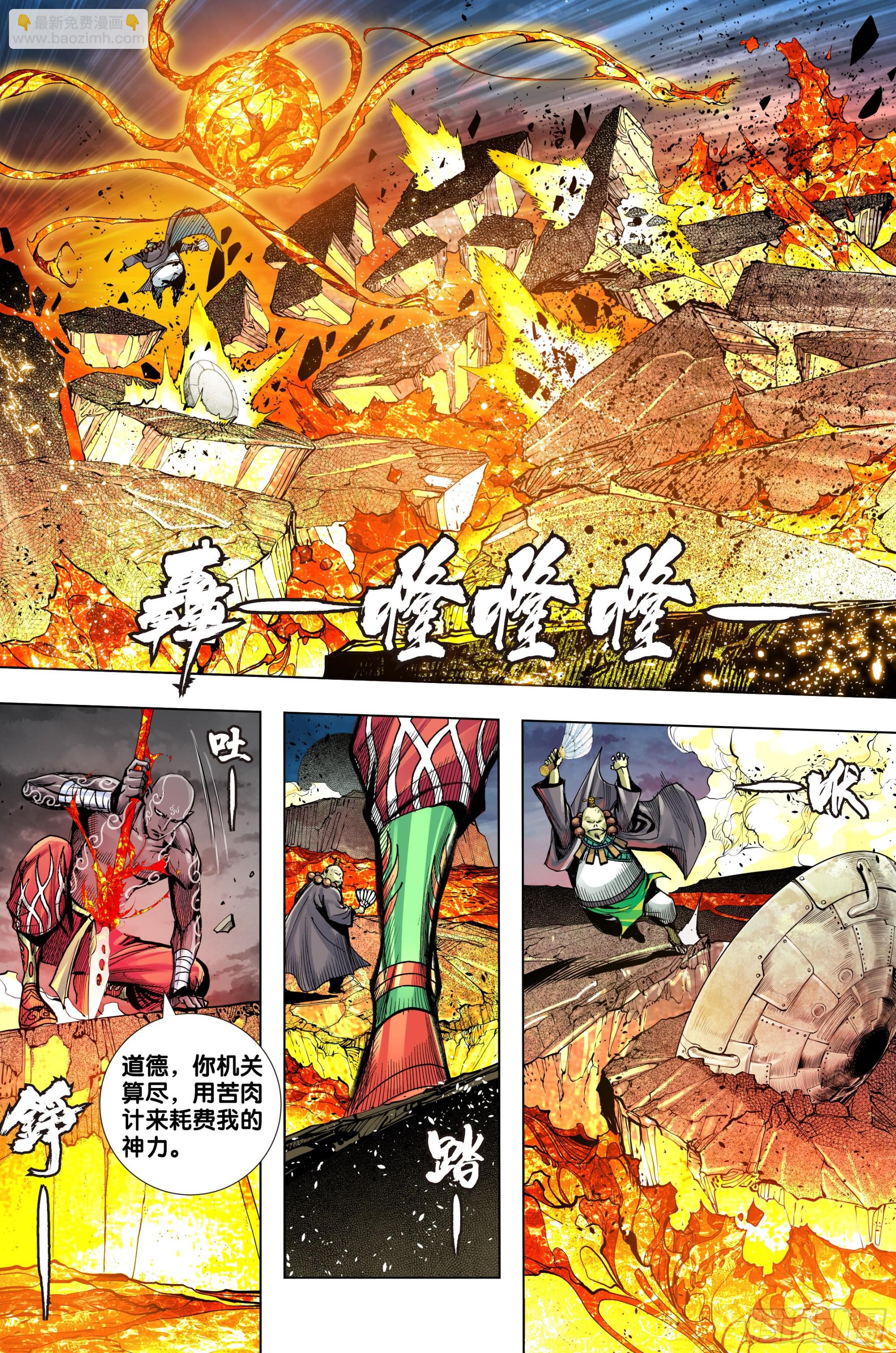 第56话：纯青琉璃心-第57话
