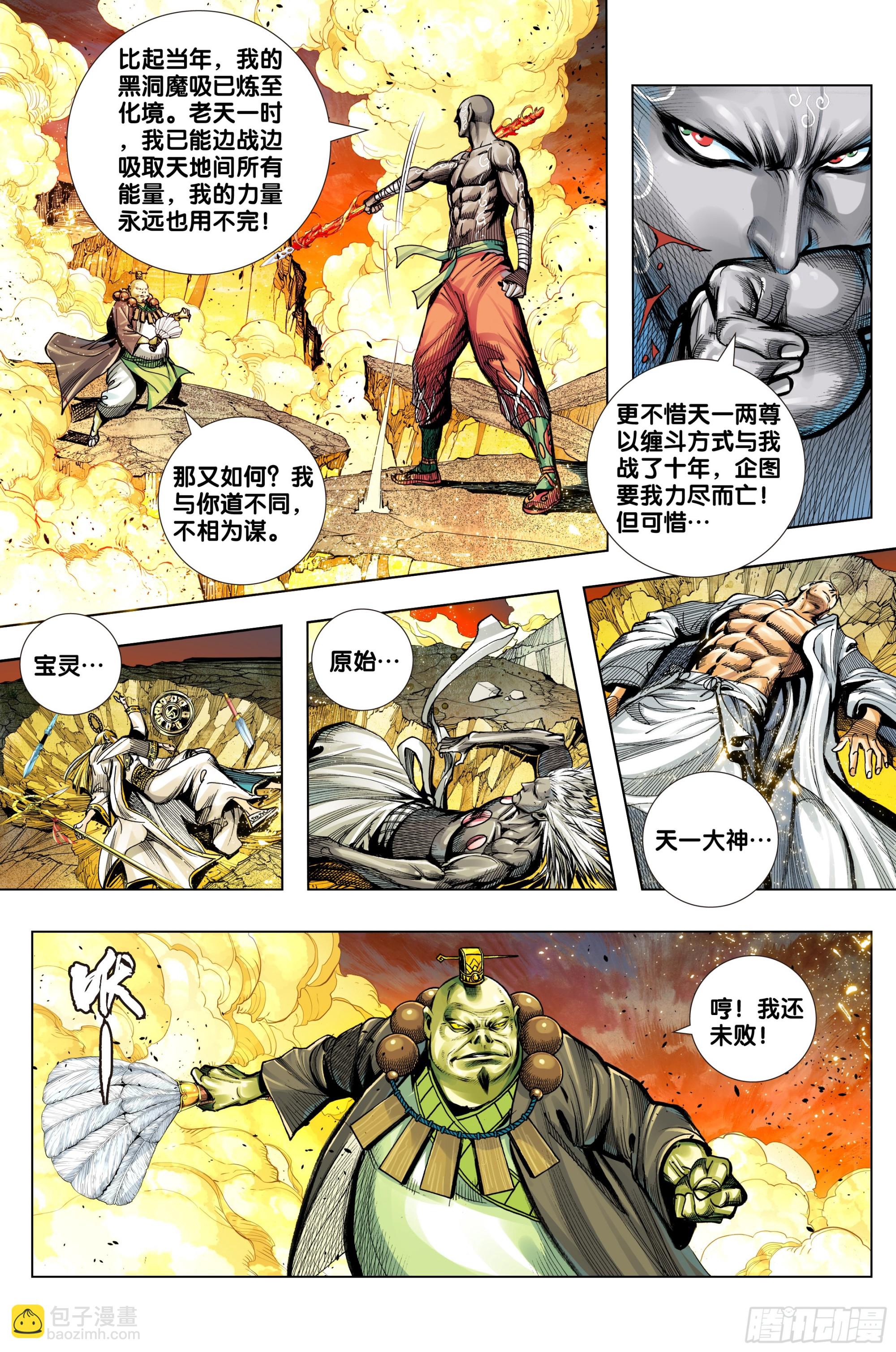 第56话：纯青琉璃心-第57话