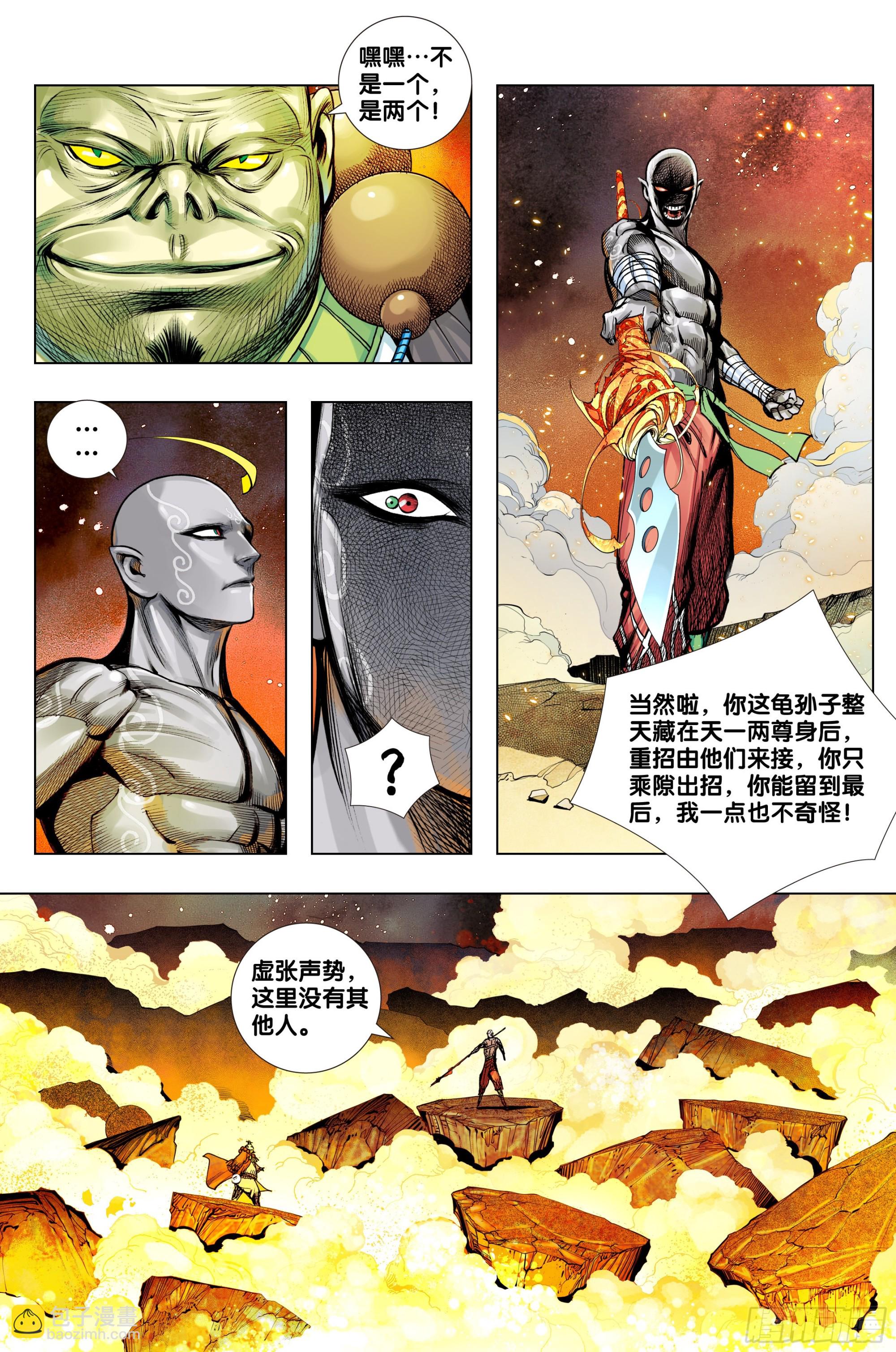 第56话：纯青琉璃心-第57话