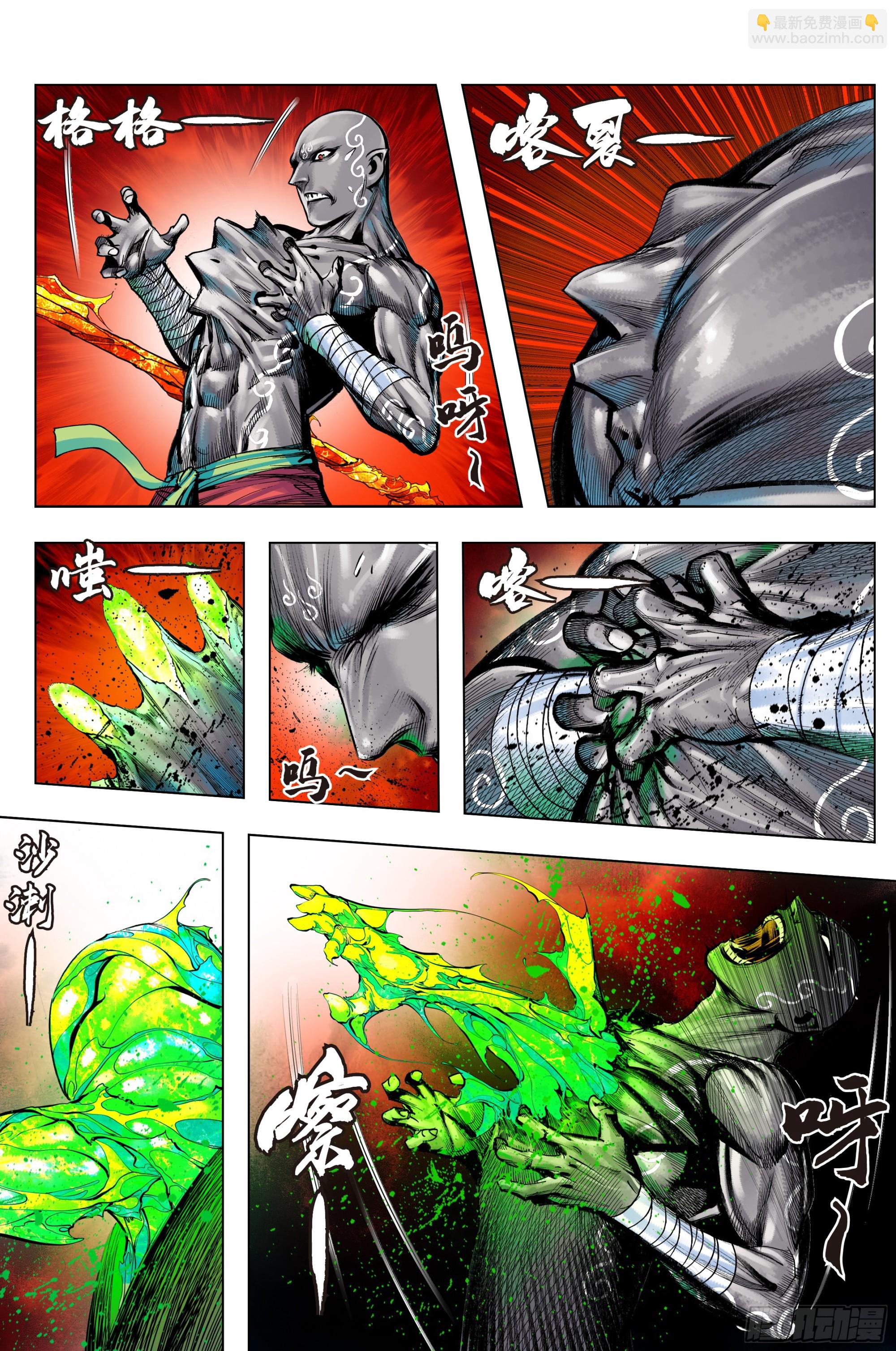 第56话：纯青琉璃心-第57话